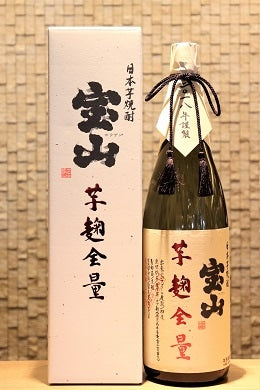 宝山 芋麹全量 芋焼酎28° 1800ml