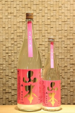 山本 うきうき 純米吟醸うすにごり生酒 720ml/1800ml