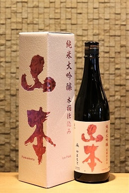 山本 純米大吟醸 木桶仕込み アイスピンク 720ml