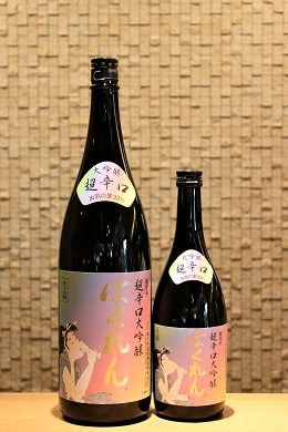 虹色・ばくれん33% 超辛口大吟醸 生詰 720ml/1800ml