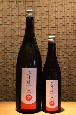 三千櫻 純米酒 愛山80 720ml/1800ml