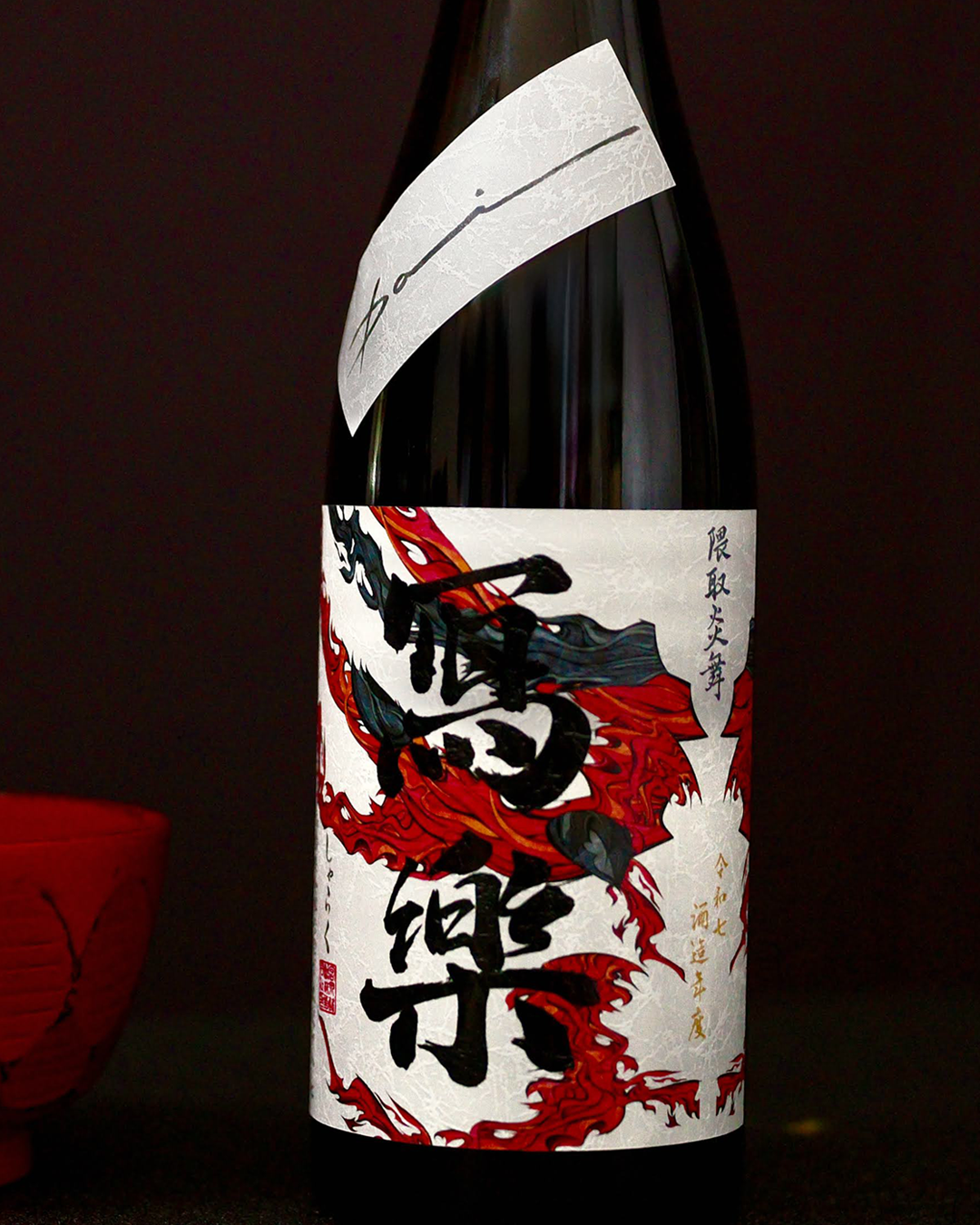 写楽 隈取炎舞 Collaboration with 