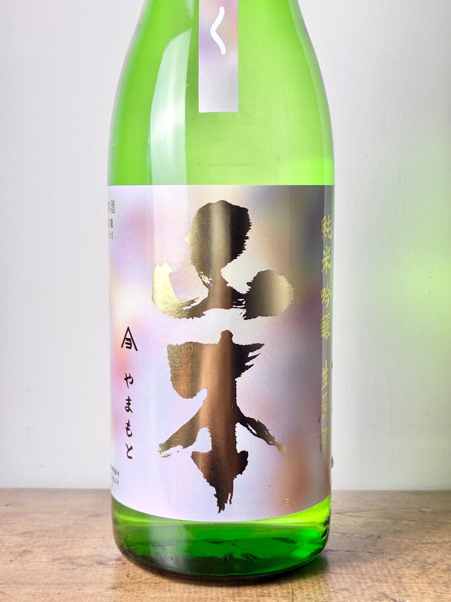 山本 わくわく 純米吟醸生原酒
