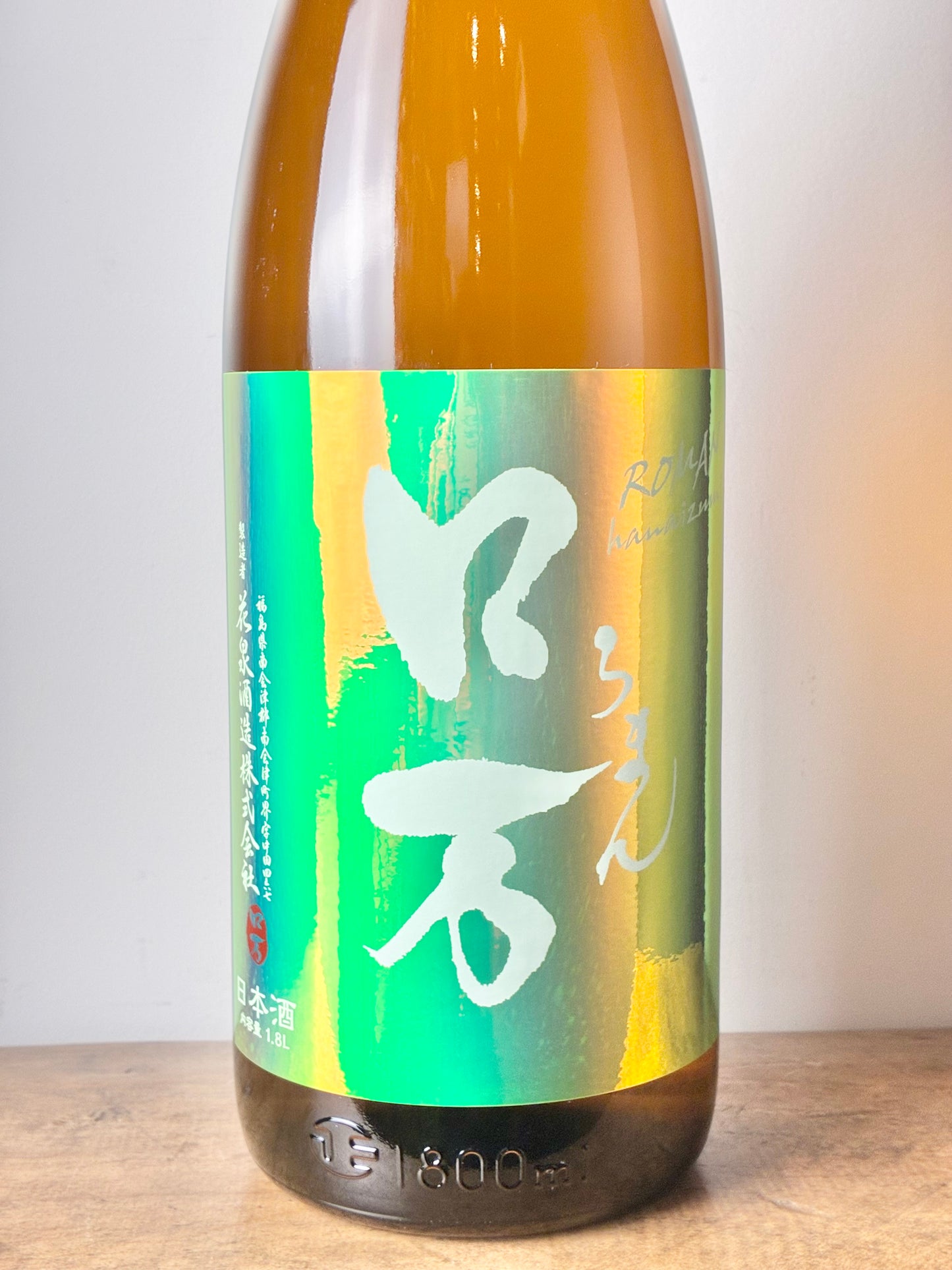 皐ロ万 純米大吟醸