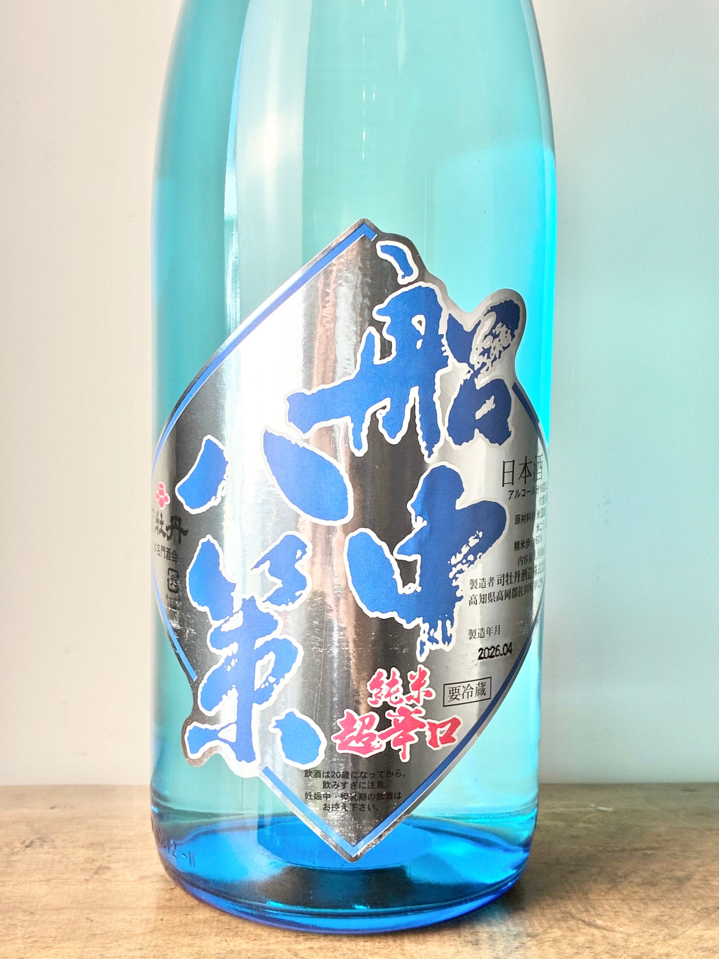 司牡丹 船中八策 純米超辛口 零下 生酒
