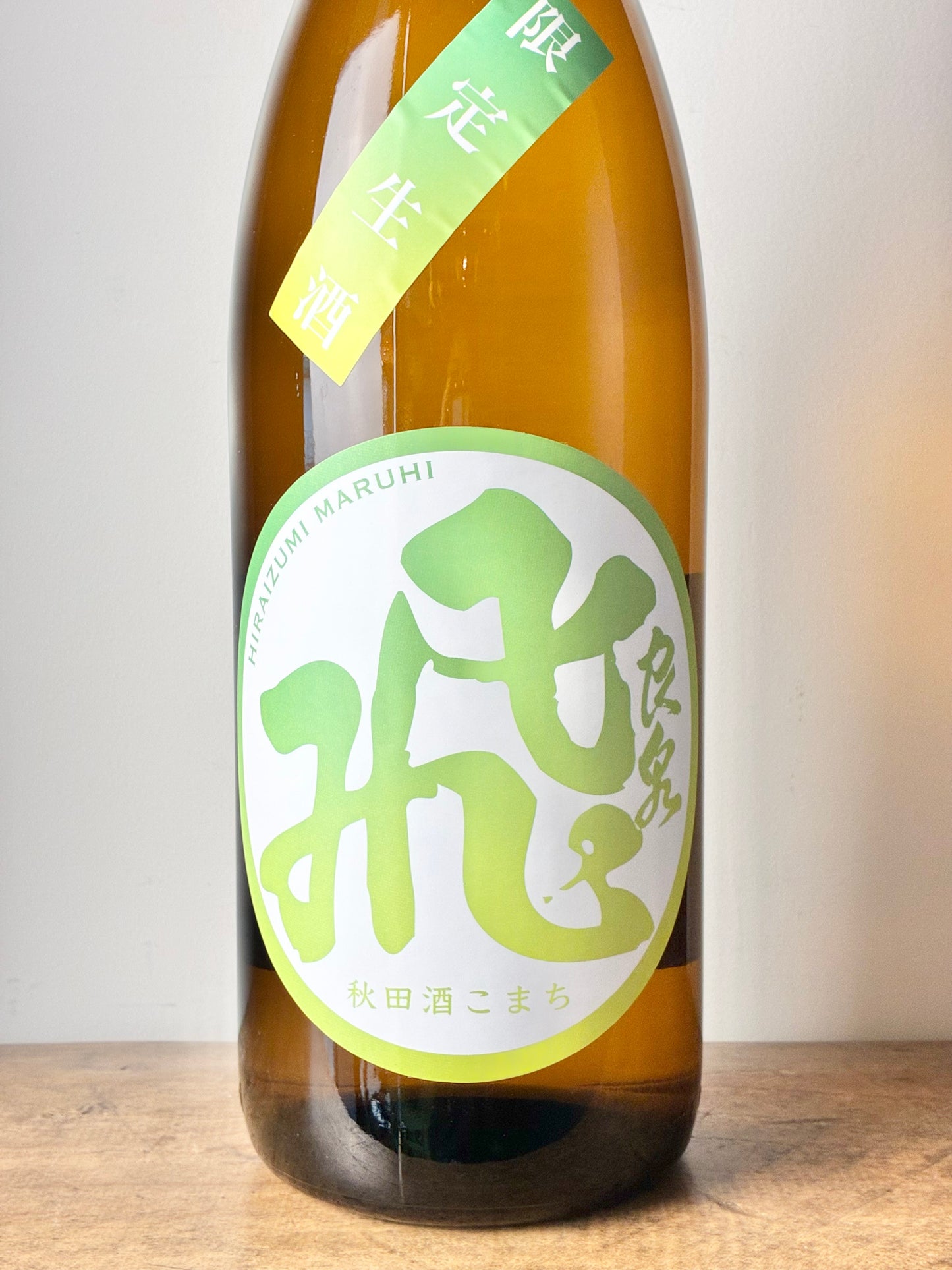 飛良泉 山廃純米 マル飛 No.77 限定生酒