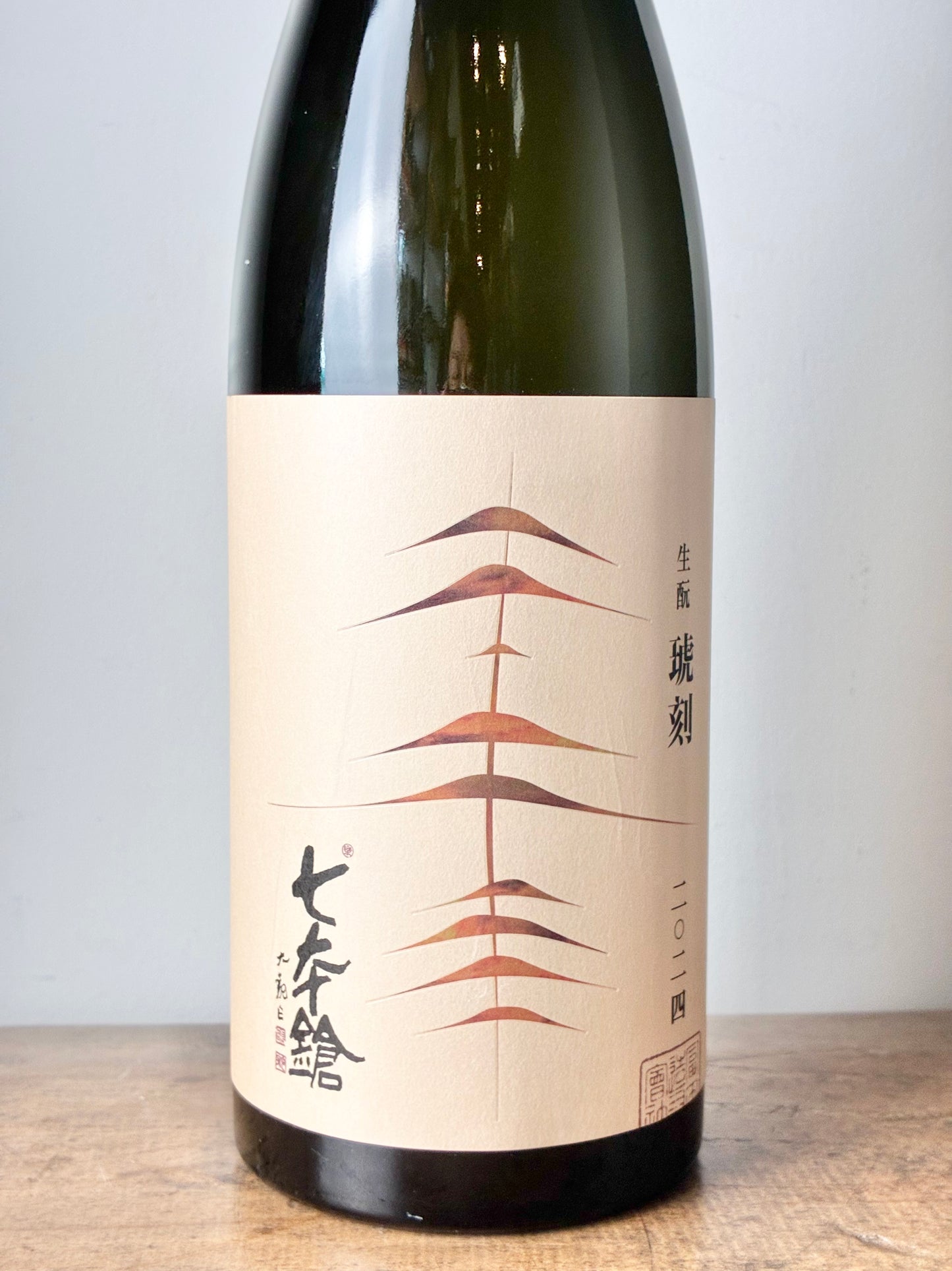 七本鎗 純米酒 生もと 琥刻 2024