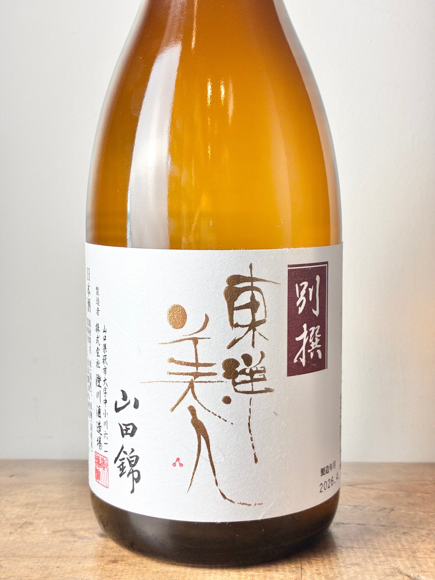東洋美人 別撰 山田錦