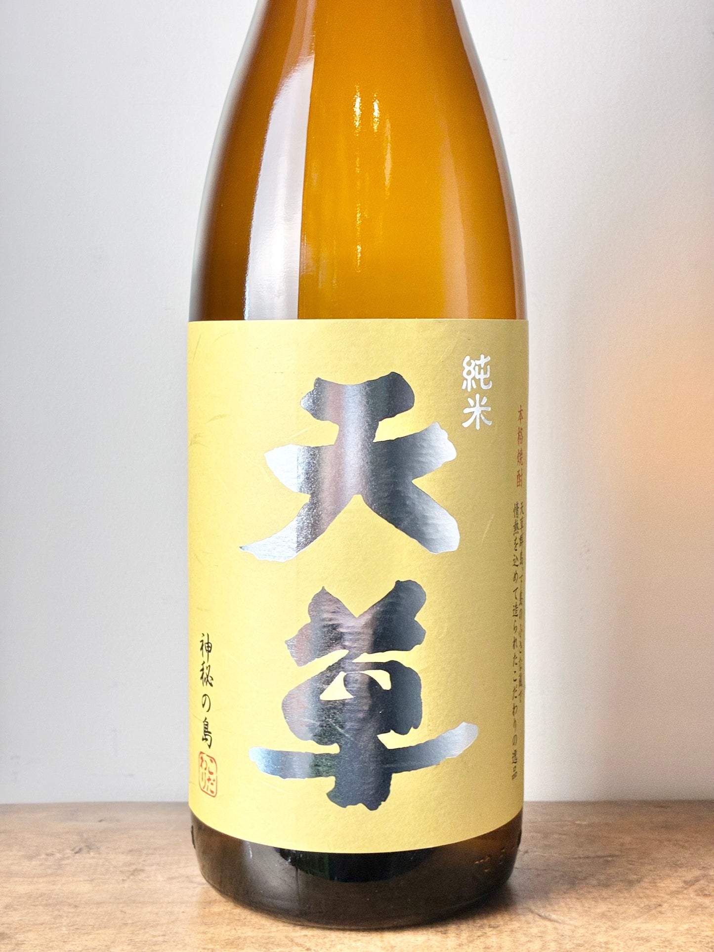 天草 米焼酎25度