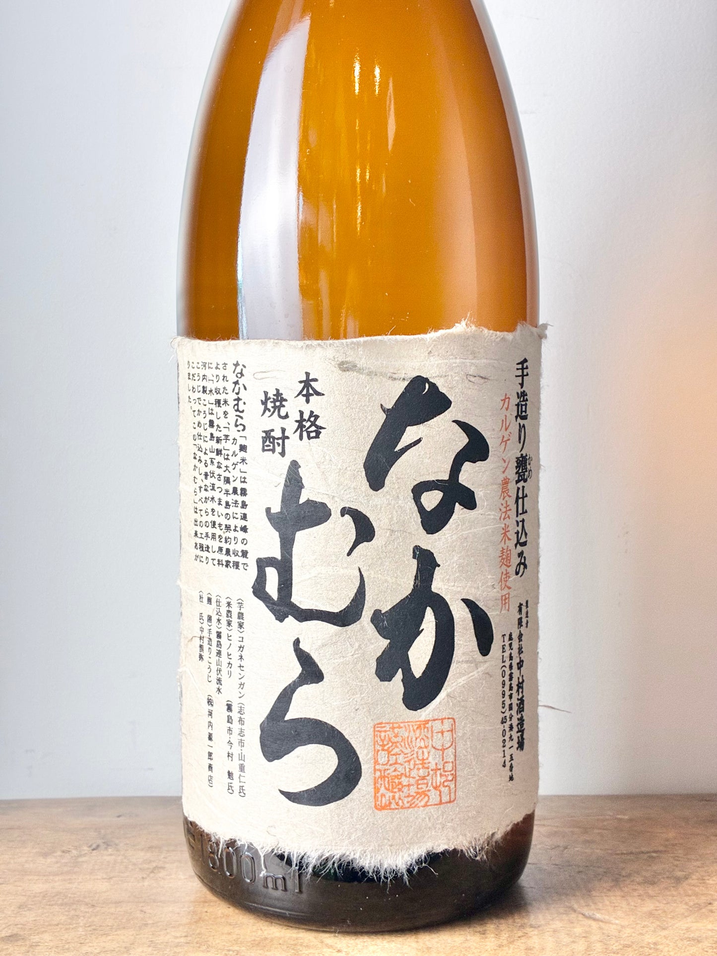 なかむら 芋焼酎25度