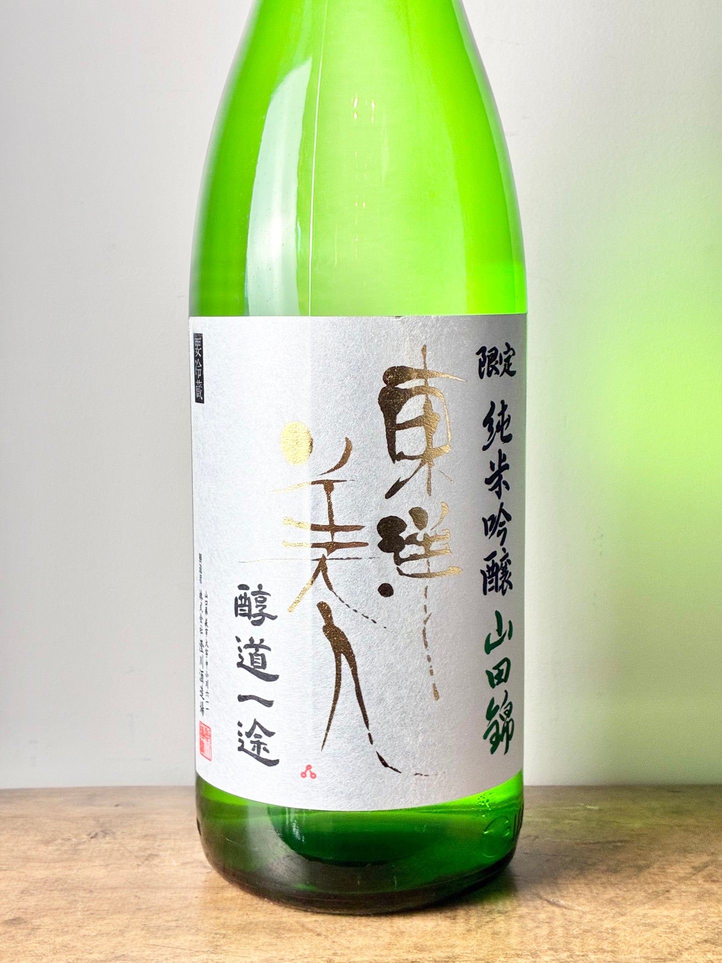 東洋美人 純米吟醸 山田錦 醇道一途
