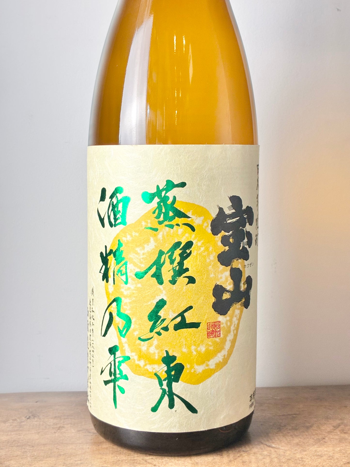 宝山 蒸撰紅東 芋焼酎25°