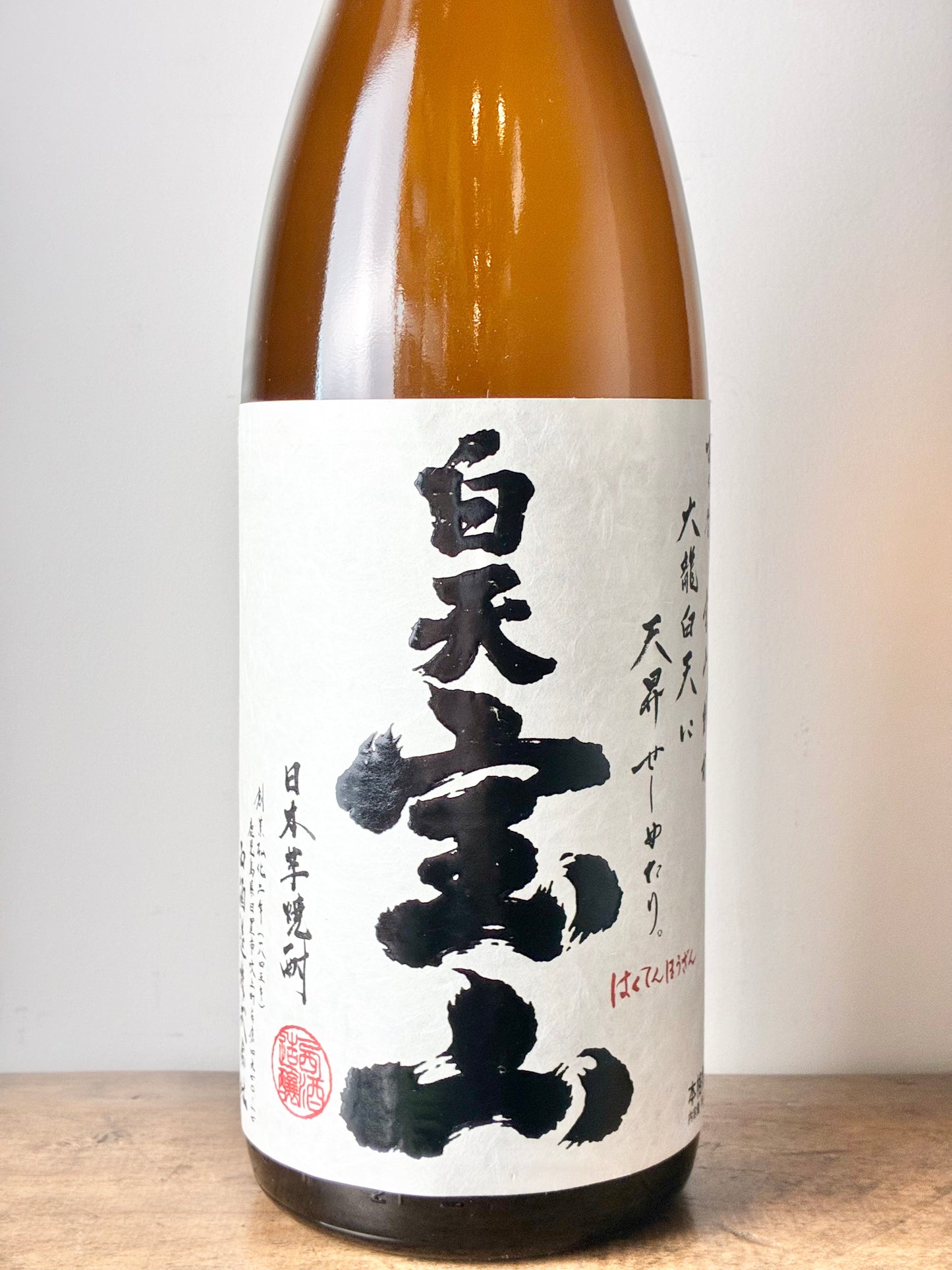 白天宝山 芋焼酎25°