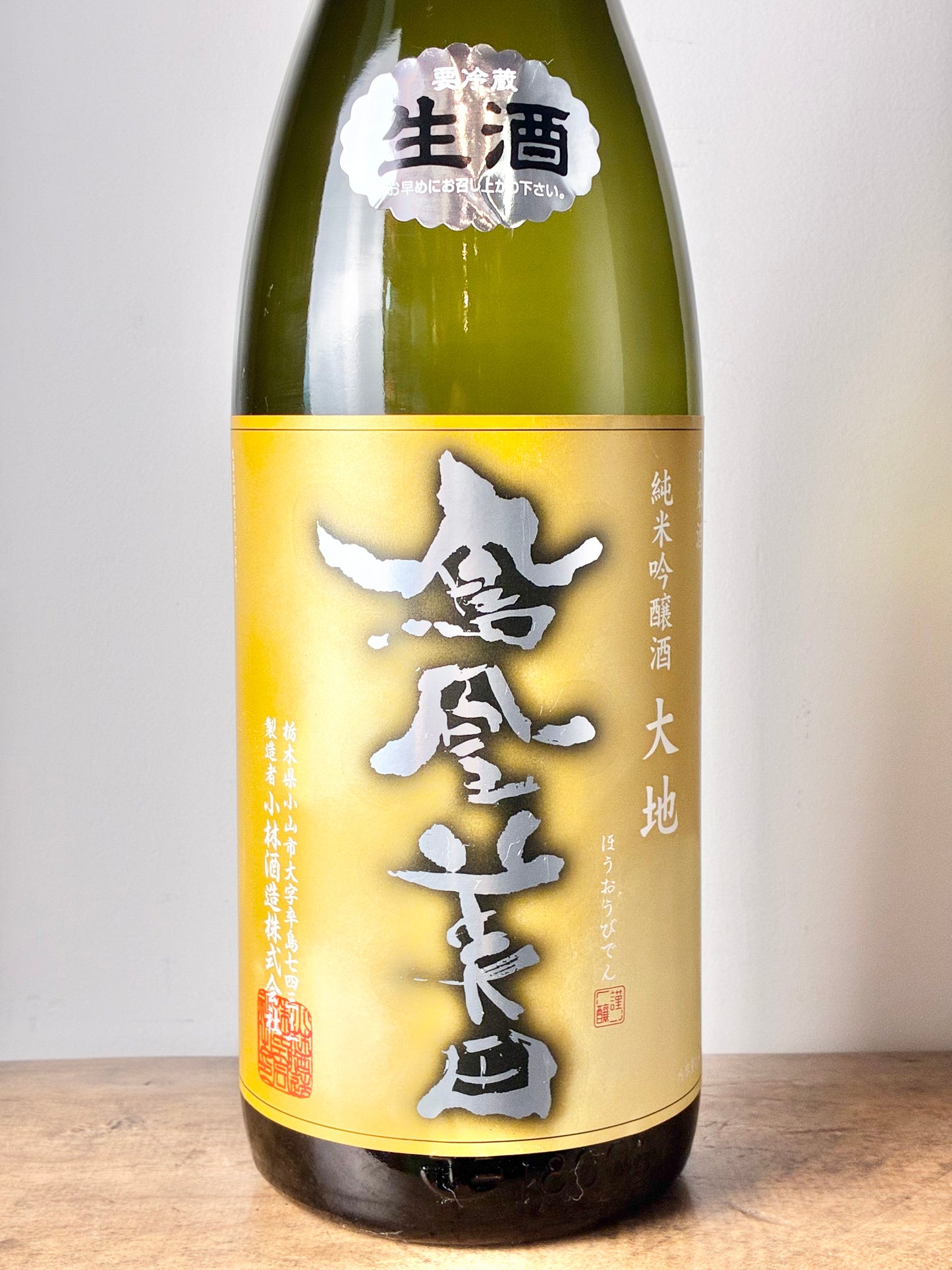 鳳凰美田 大地 純米吟醸 雄町