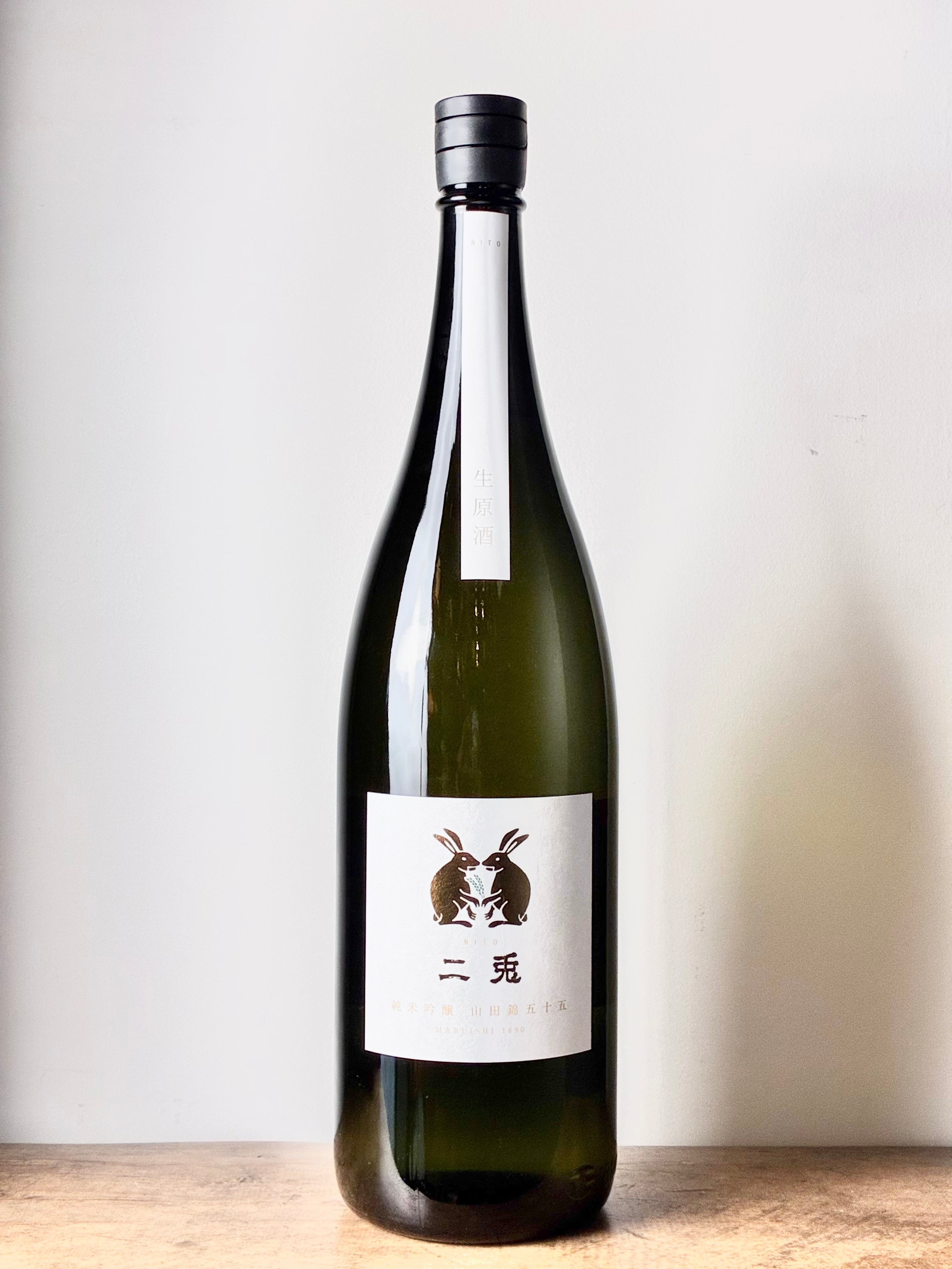 二兎 純米吟醸生酒 山田錦55 – 日本酒と焼酎 かき沼オンラインストア