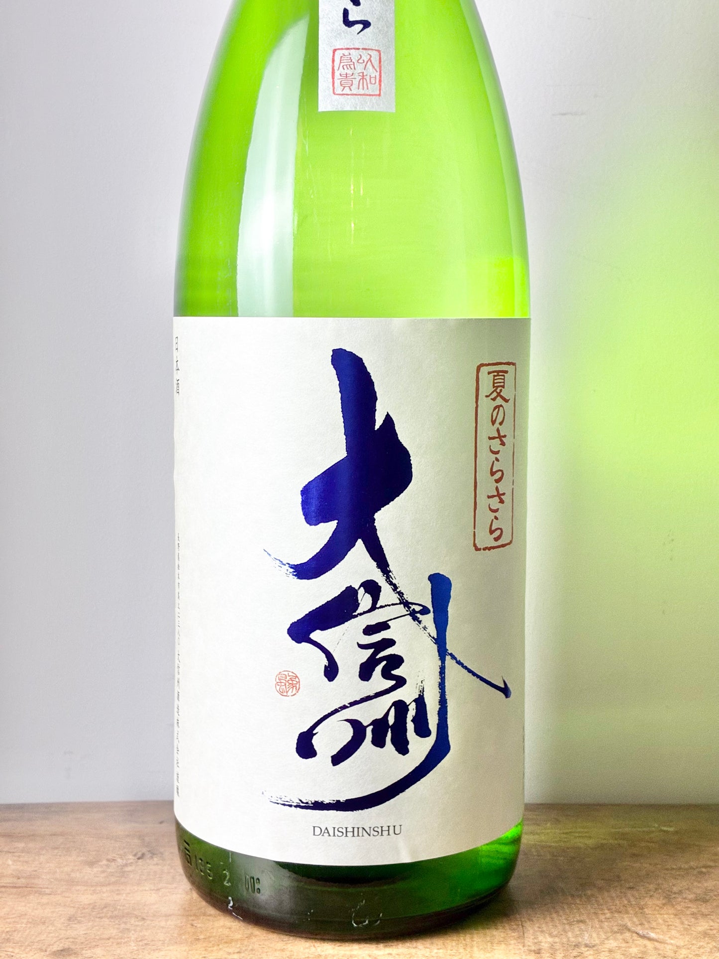 大信州 夏のさらさら 純米吟醸