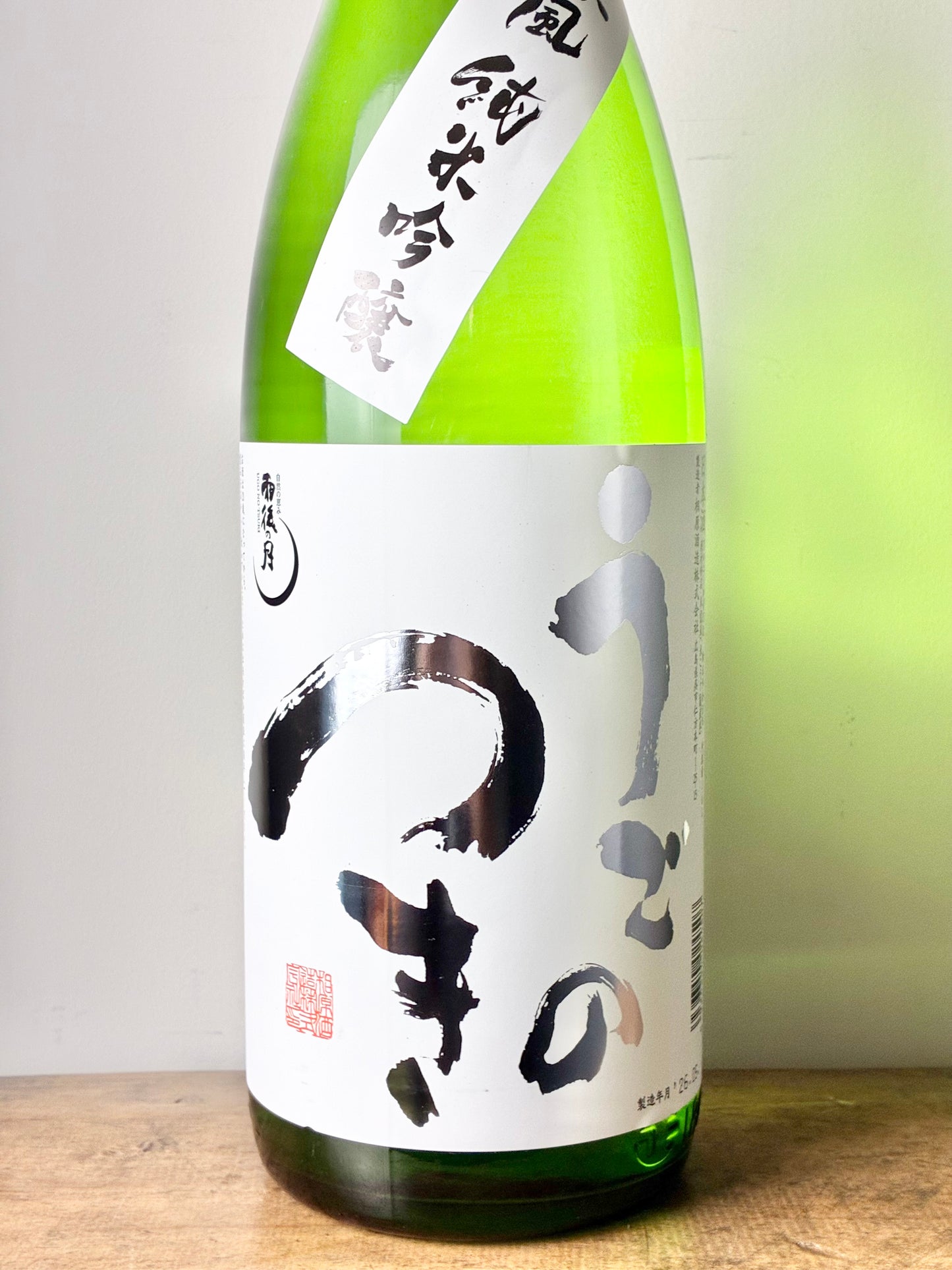 うごのつき 涼風 純米吟醸