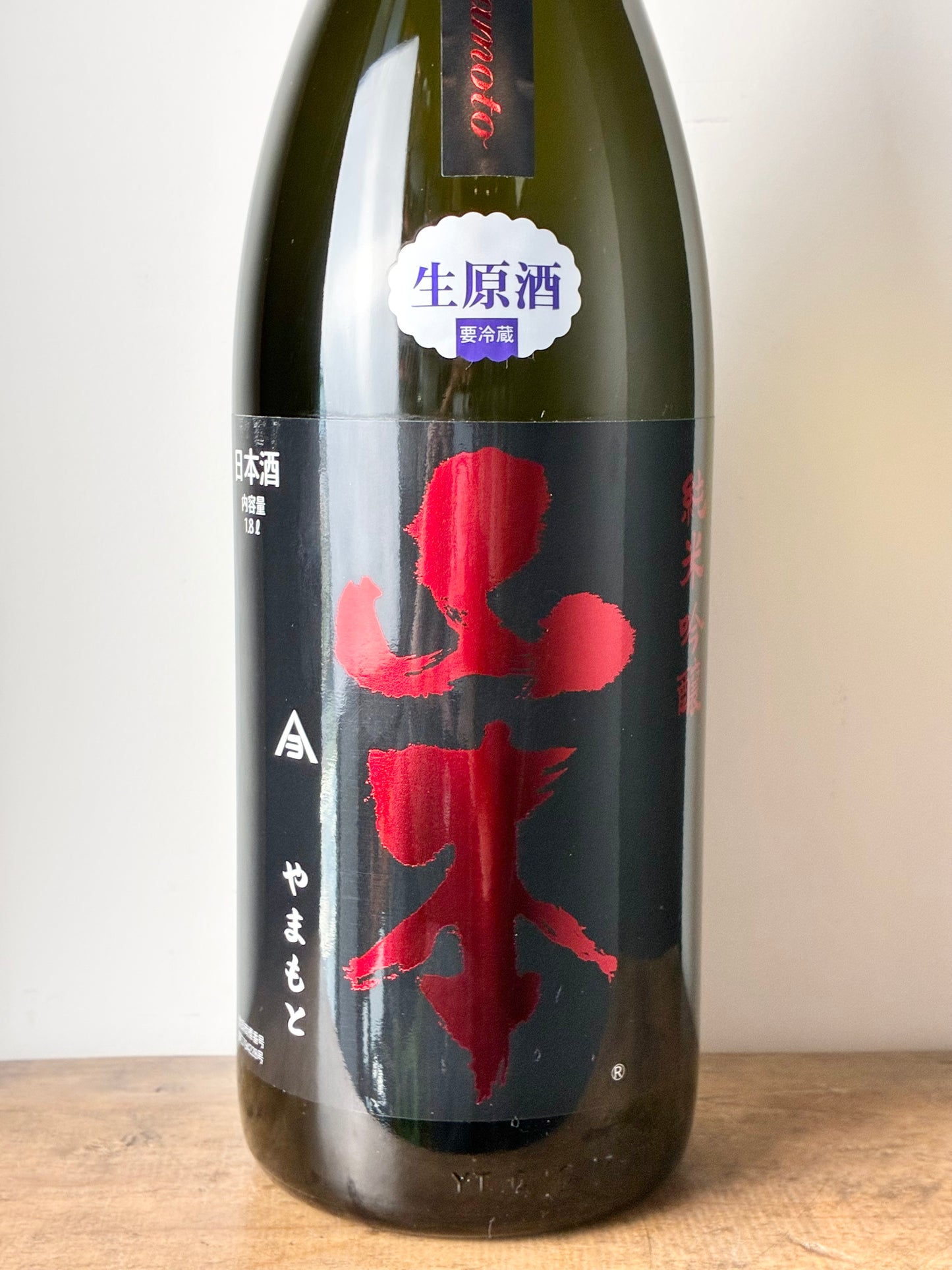 山本 純米吟醸 ストロベリーレッド 生原酒