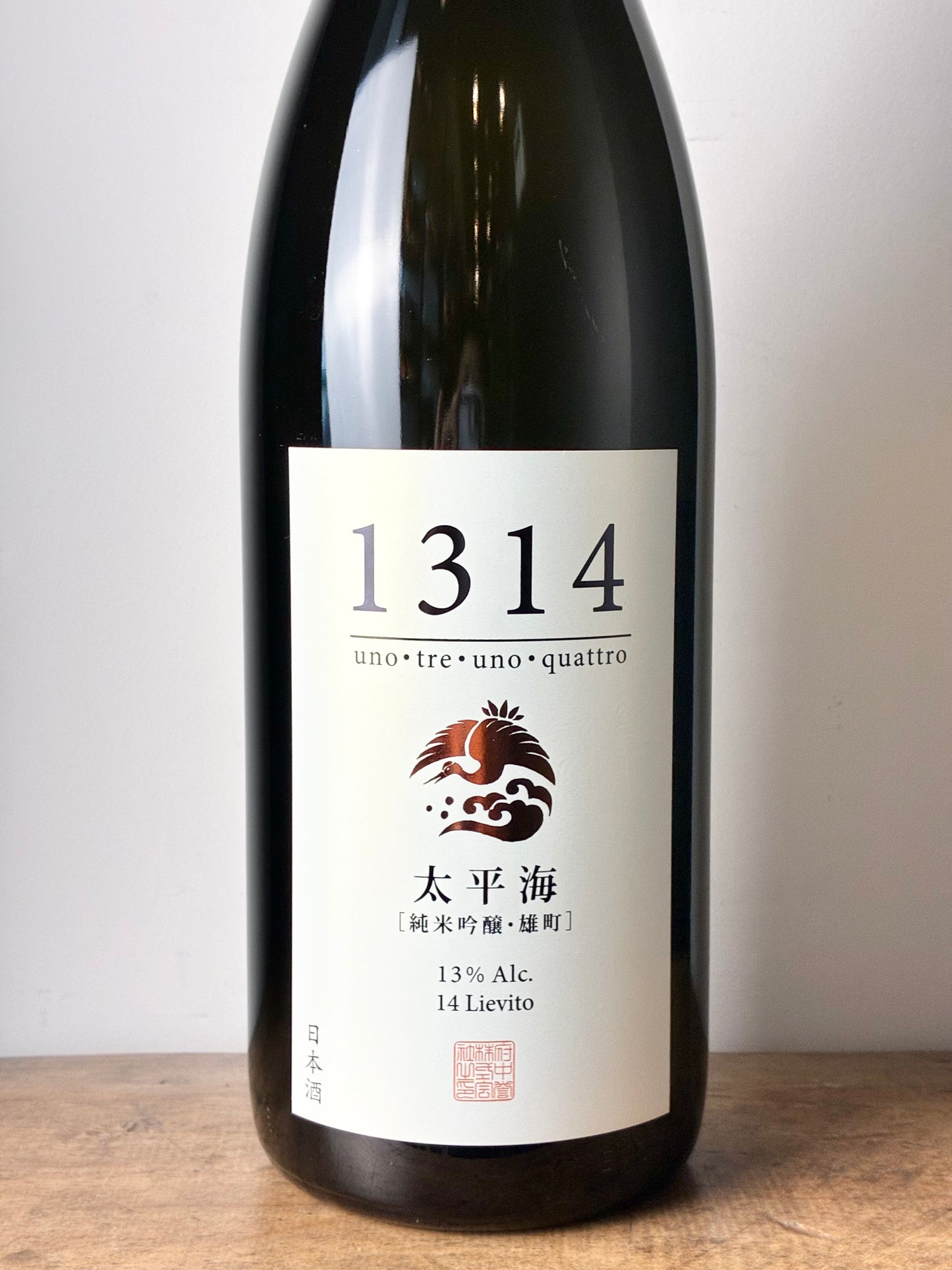 太平海 純米吟醸 1314