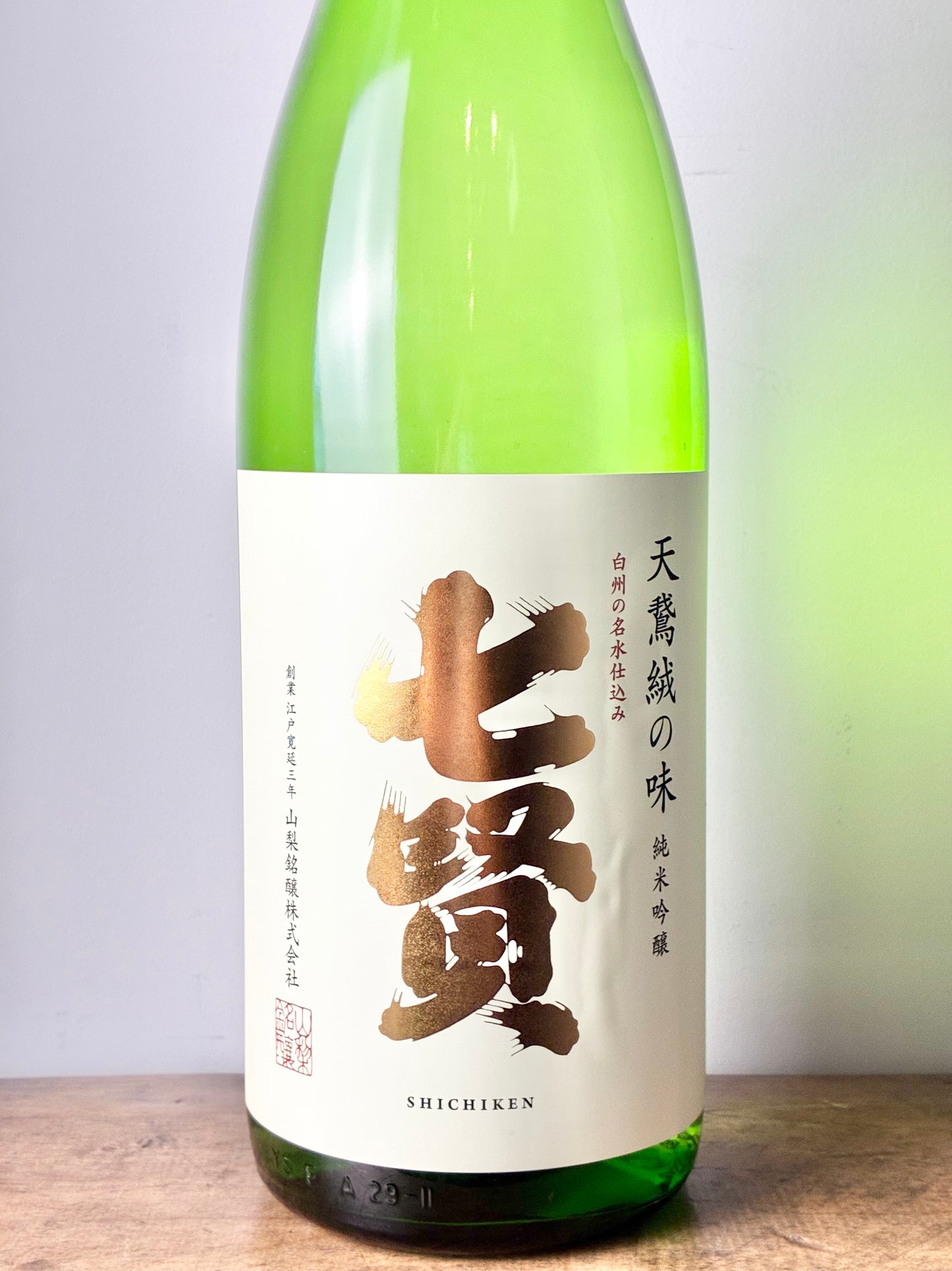 七賢 純米吟醸 天鵞絨の味