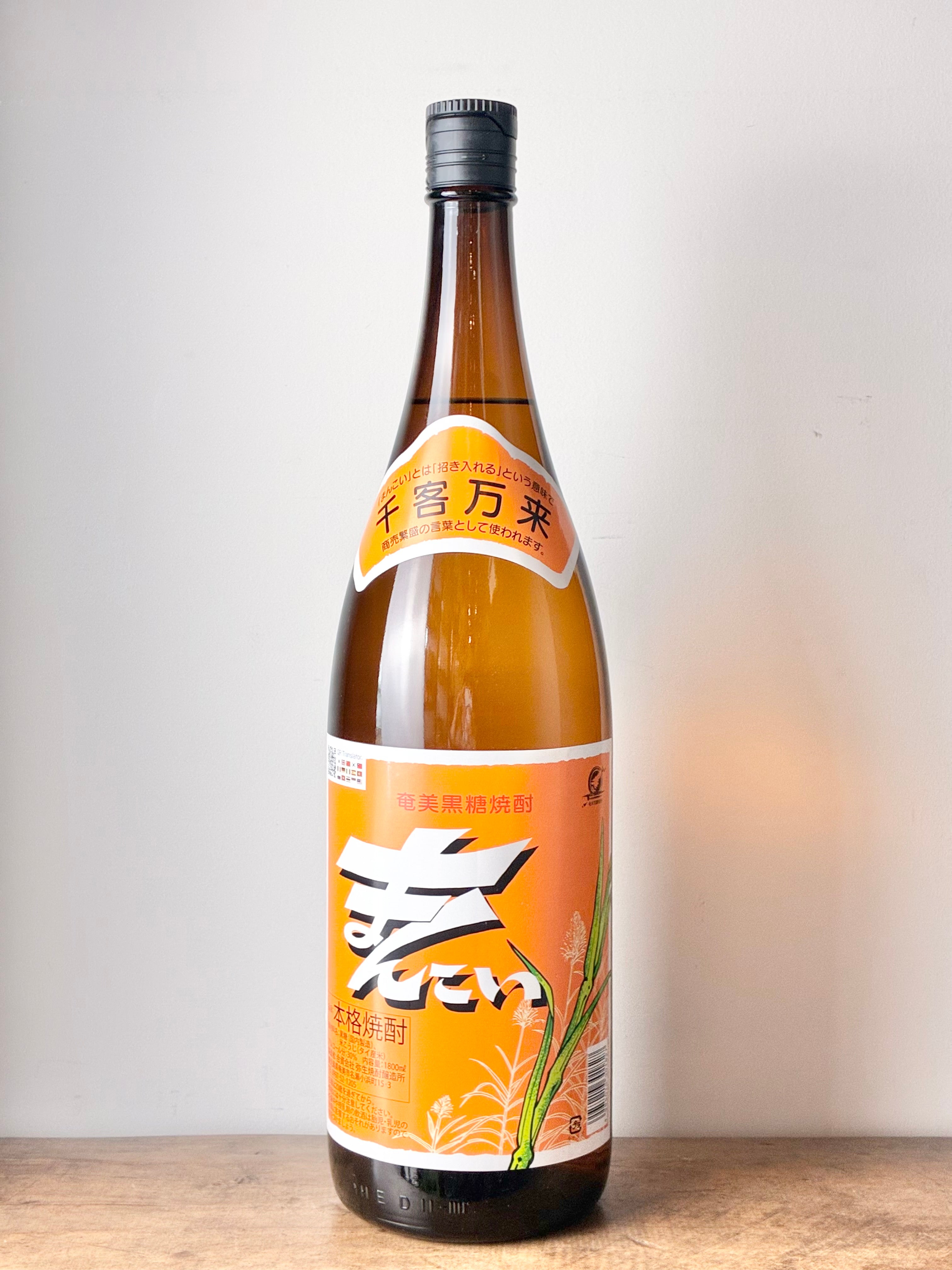まんこい 黒糖焼酎30° – 日本酒と焼酎 かき沼オンラインストア