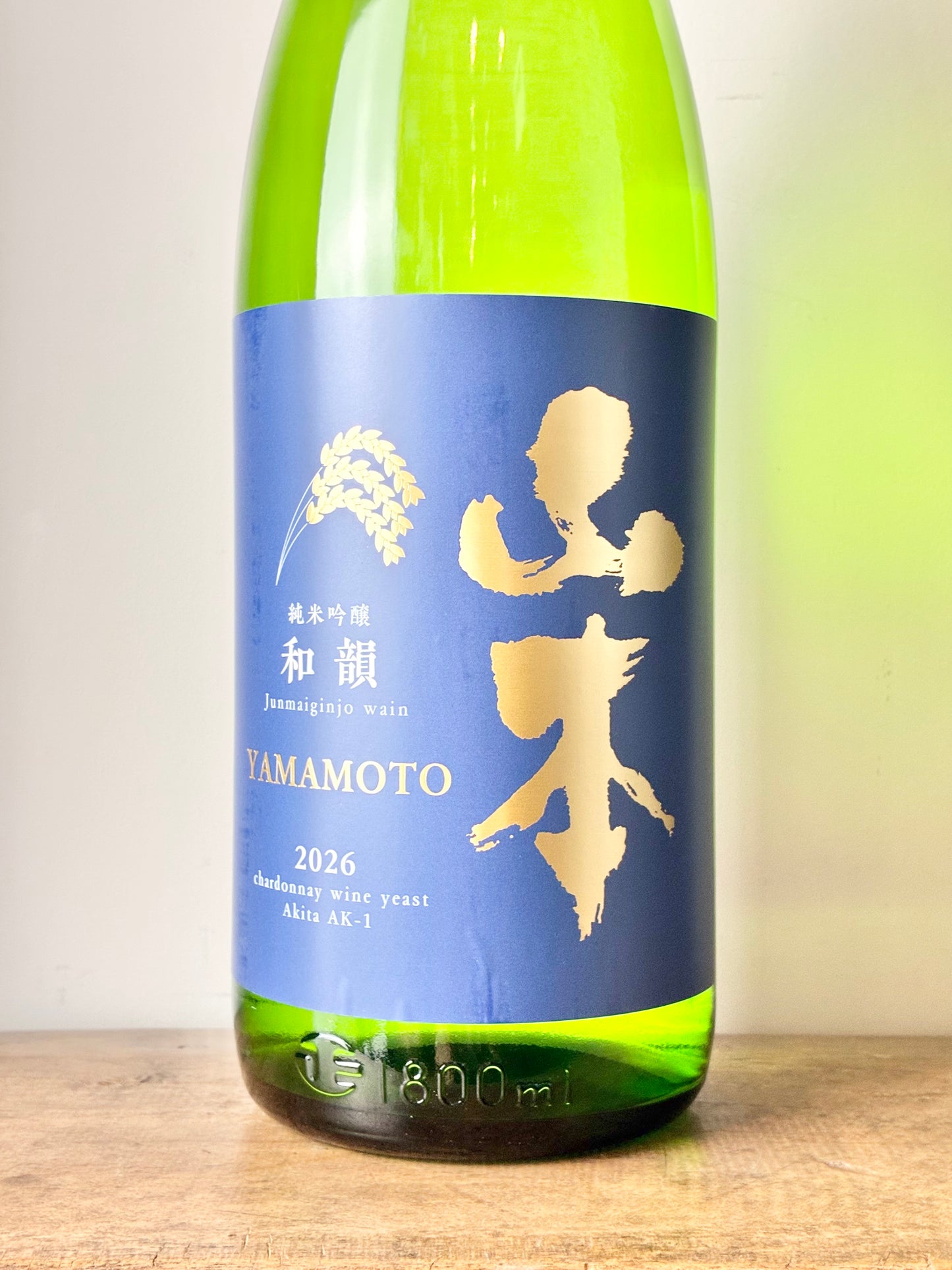 山本 純米吟醸 和韻