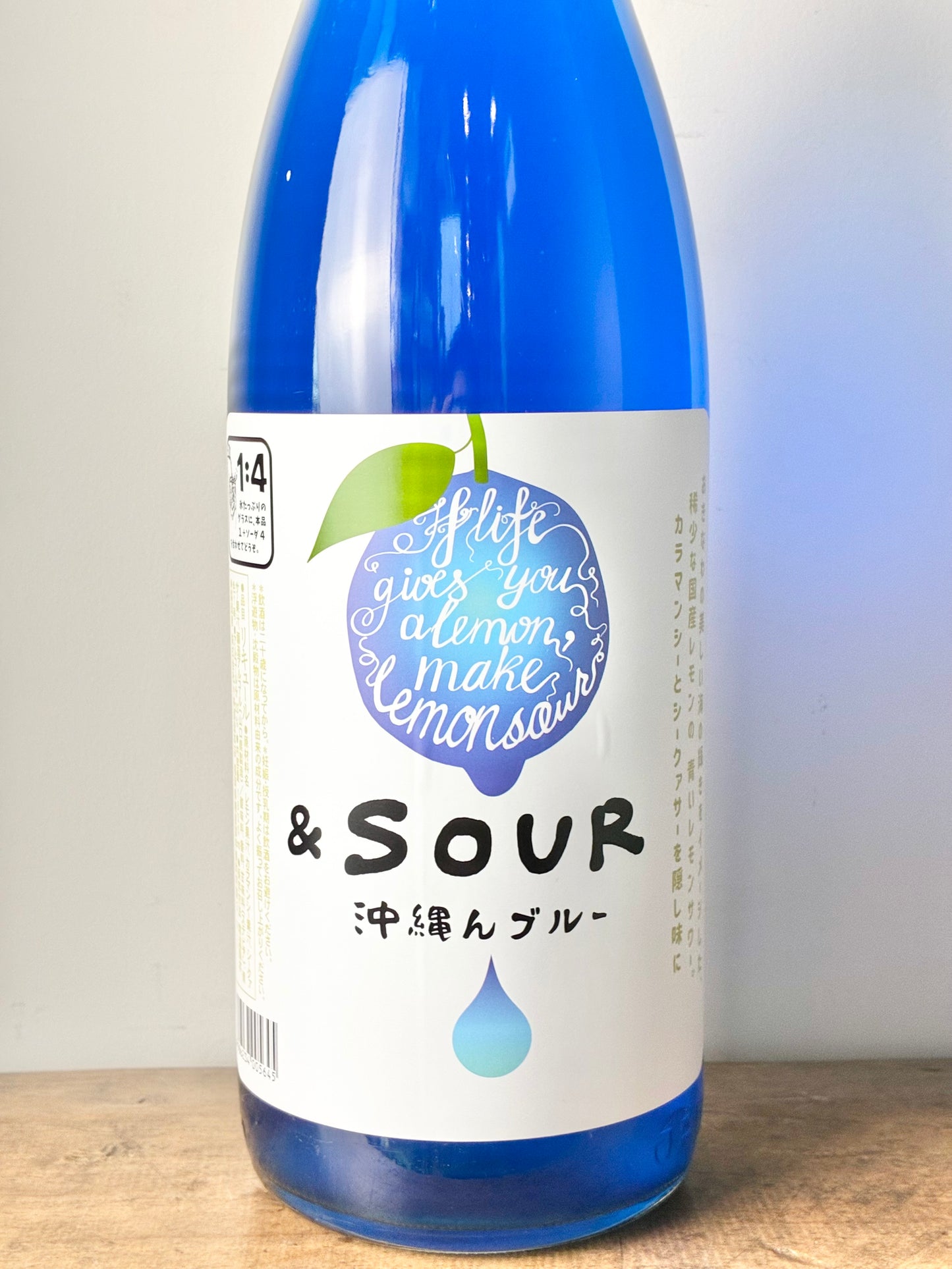 SOUR to the FUTURE 沖縄んブルー 国産レモンサワーの素