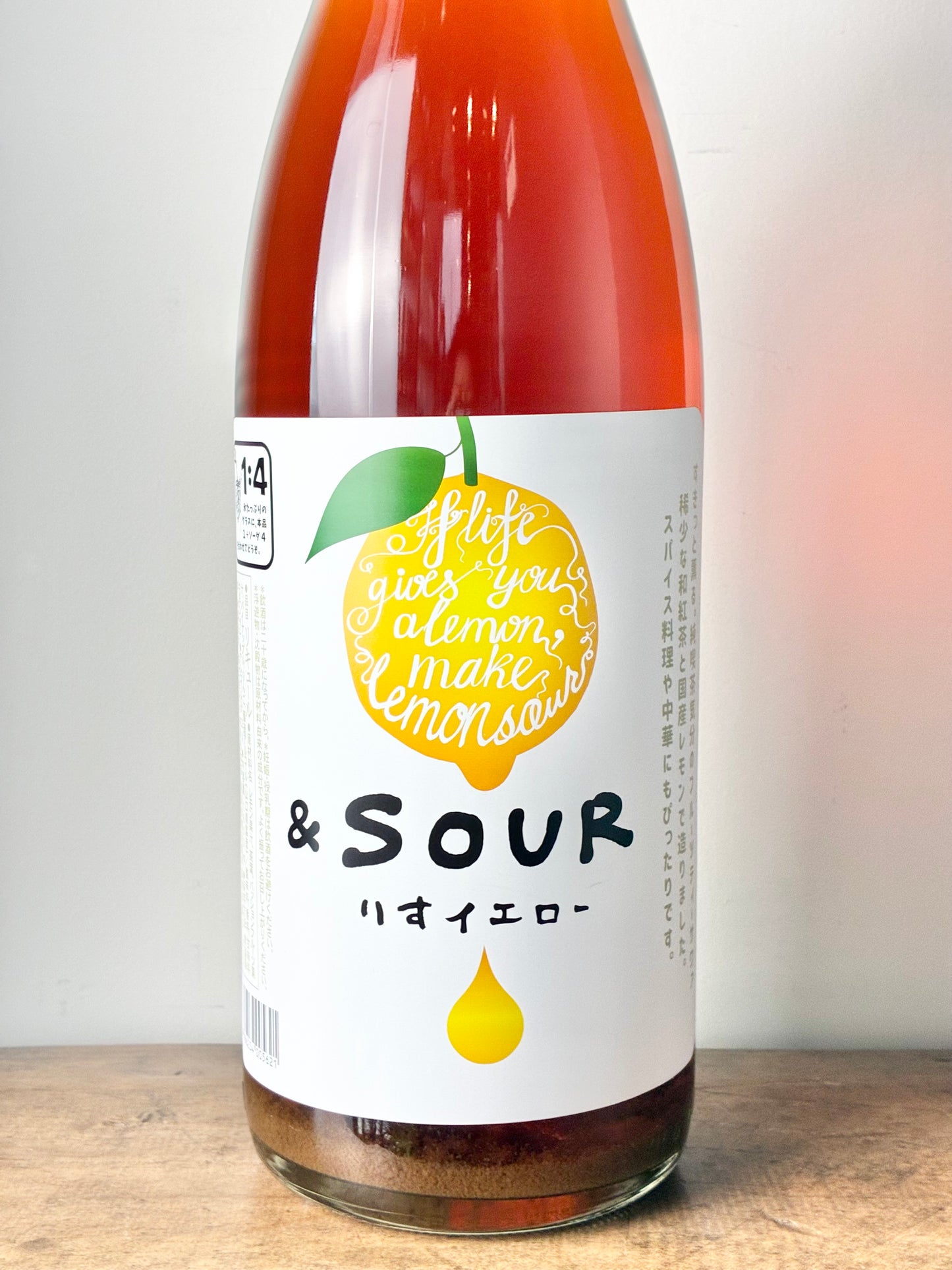SOUR to the FUTURE りすイエロー 国産レモンサワーの素