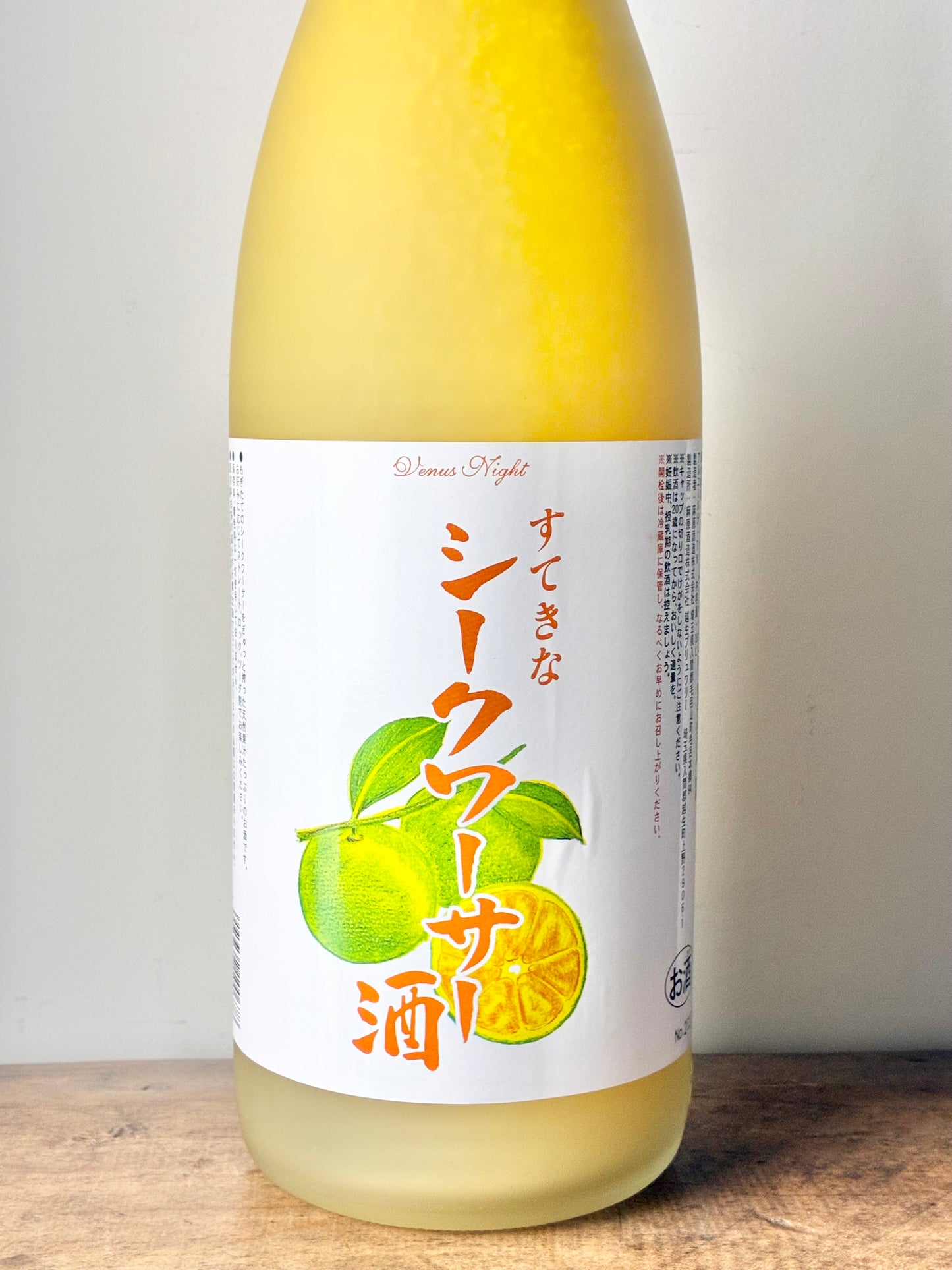 すてきなシークワーサー酒