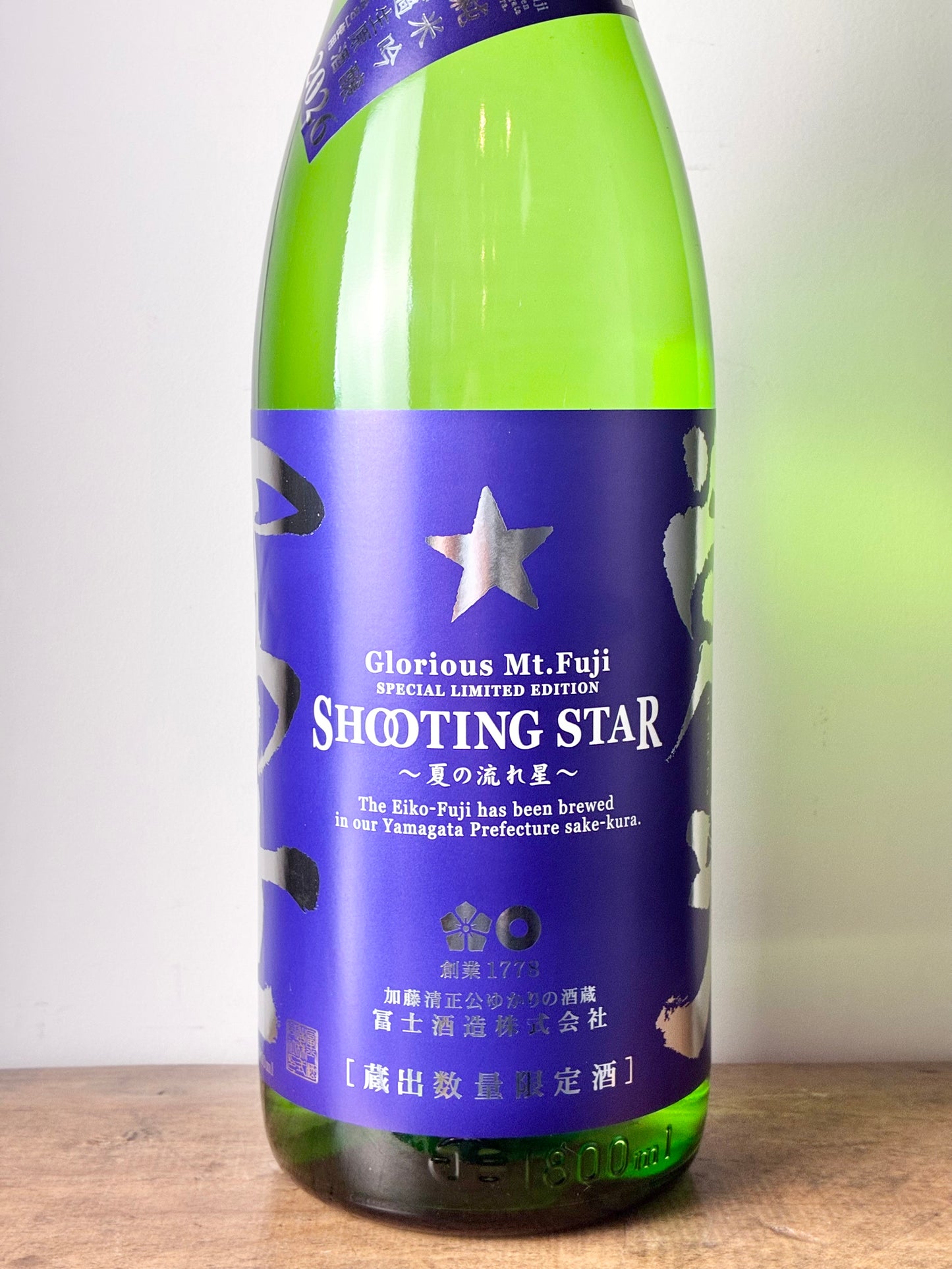 栄光冨士 純米吟醸 無濾過生原酒 SHOOTING STAR