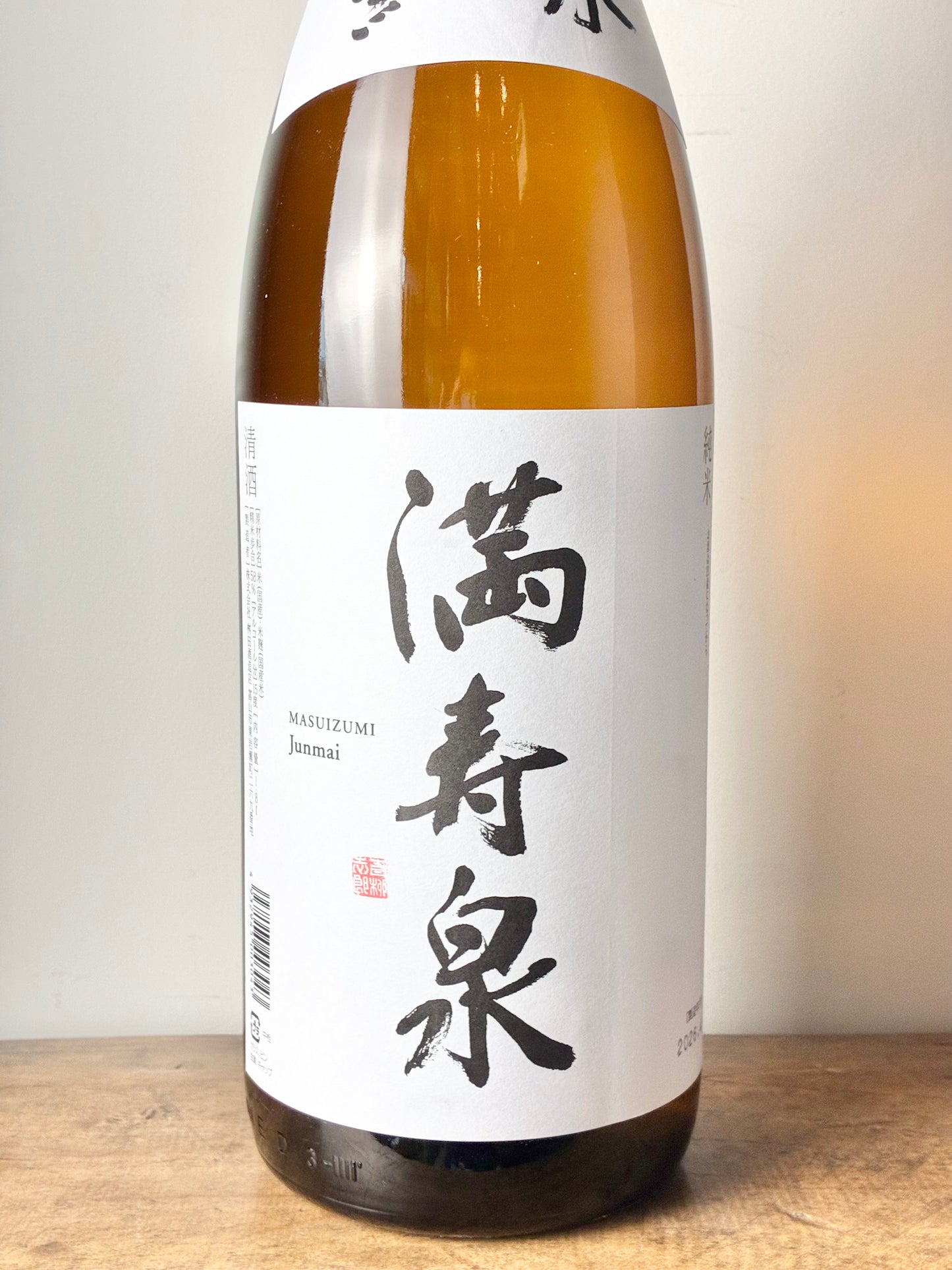 満寿泉 純米