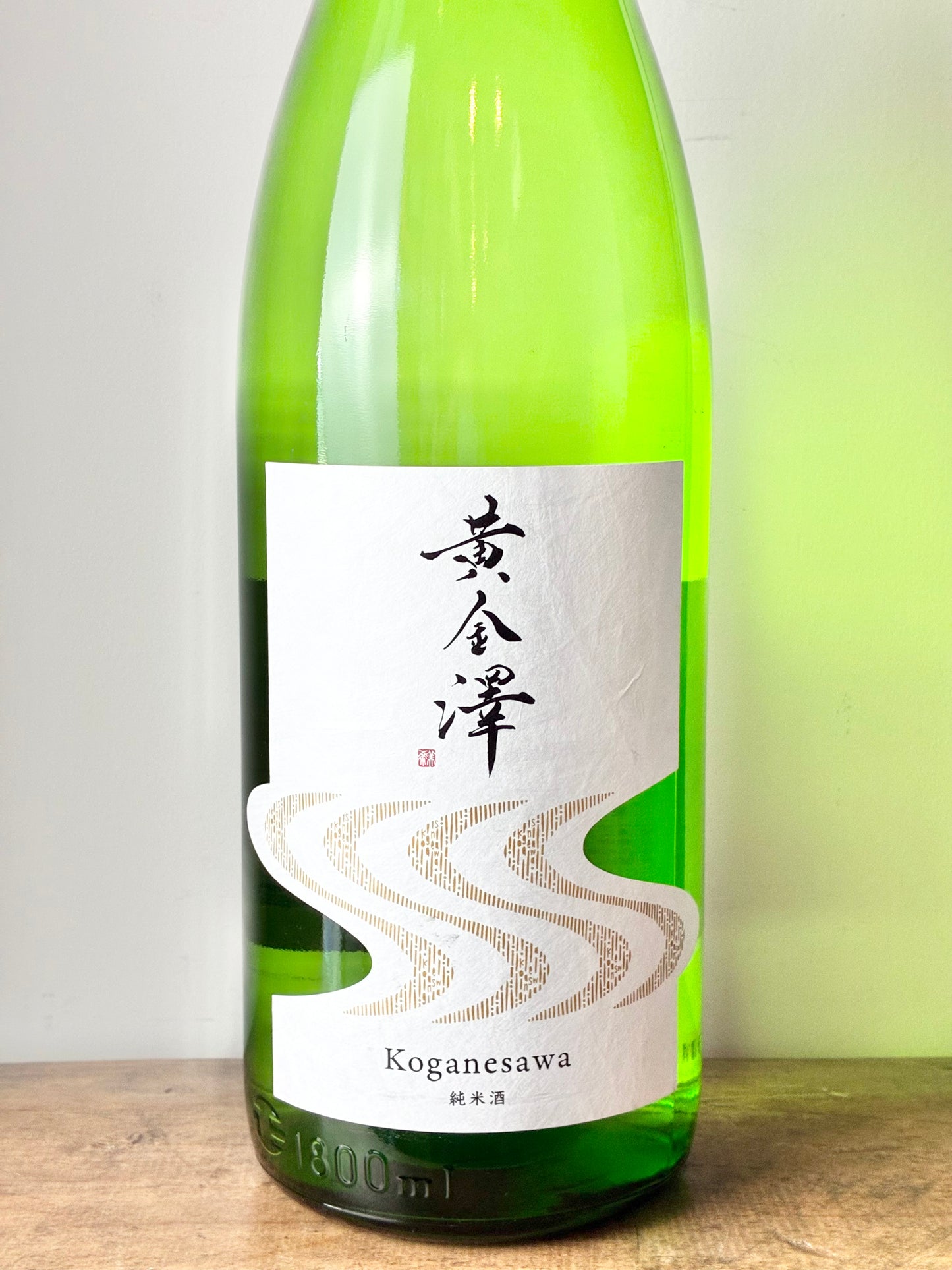 黄金澤 山廃純米酒