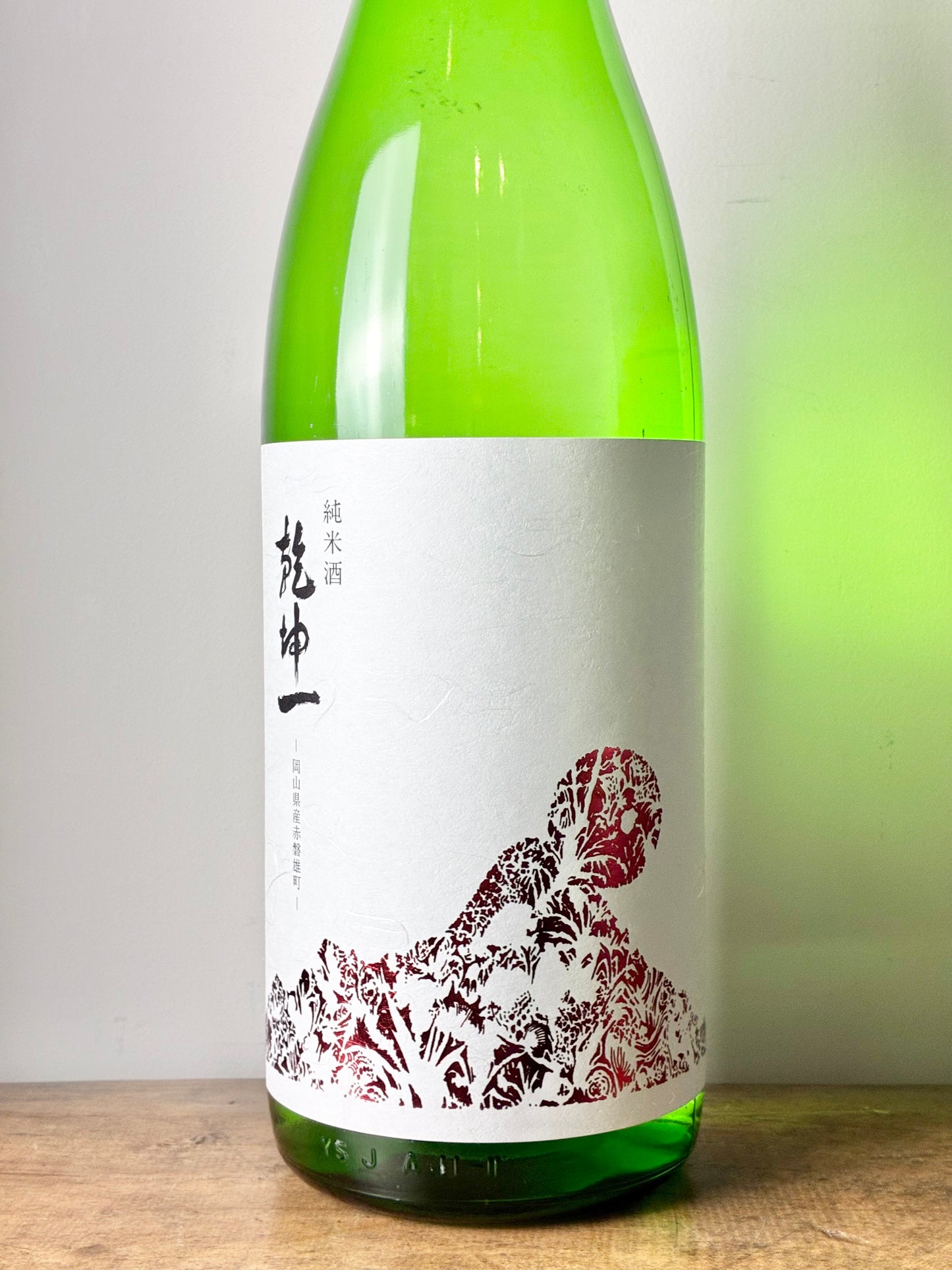 乾坤一 純米 赤磐雄町
