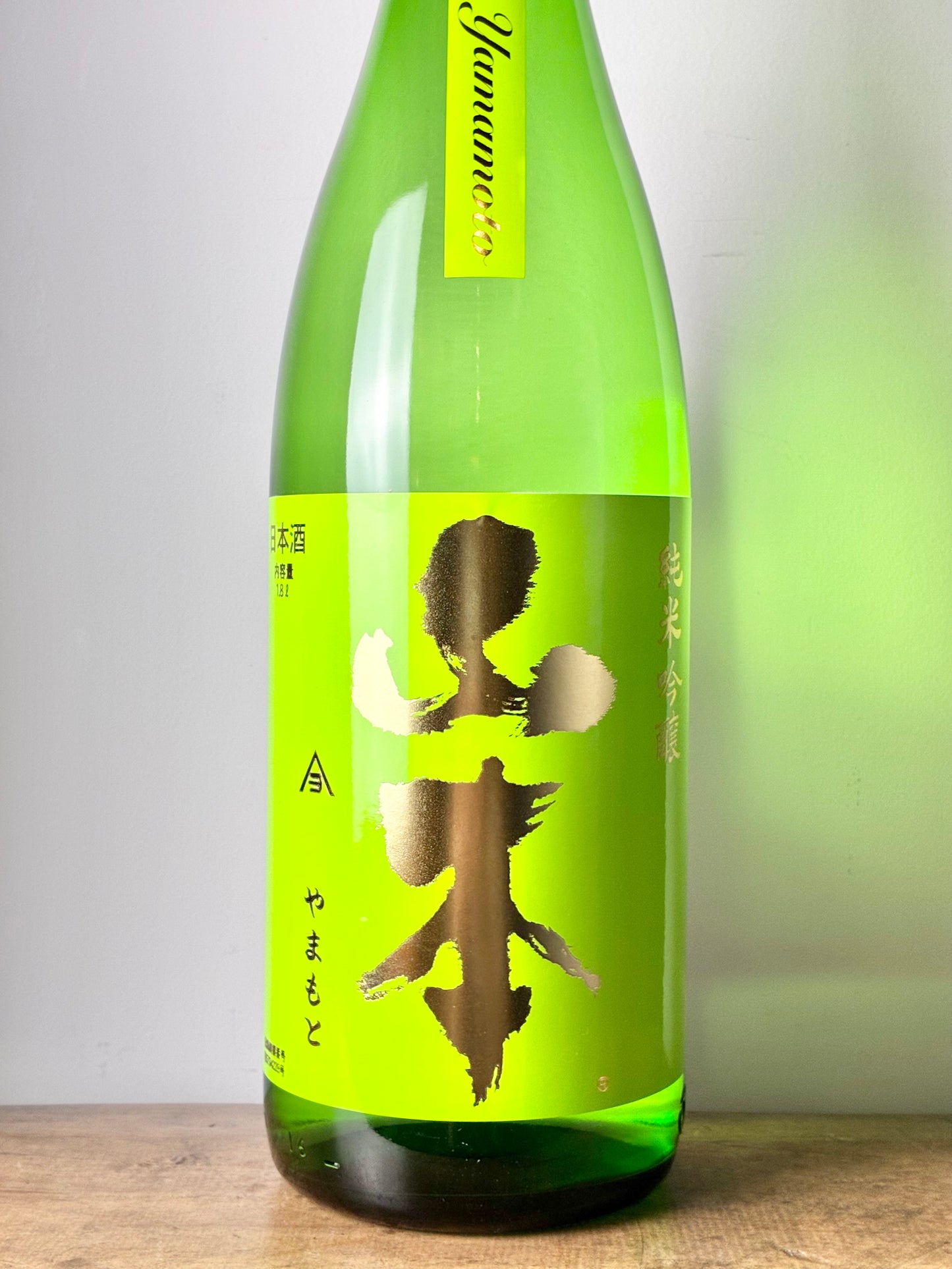 山本 純米吟醸 フォレストグリーン