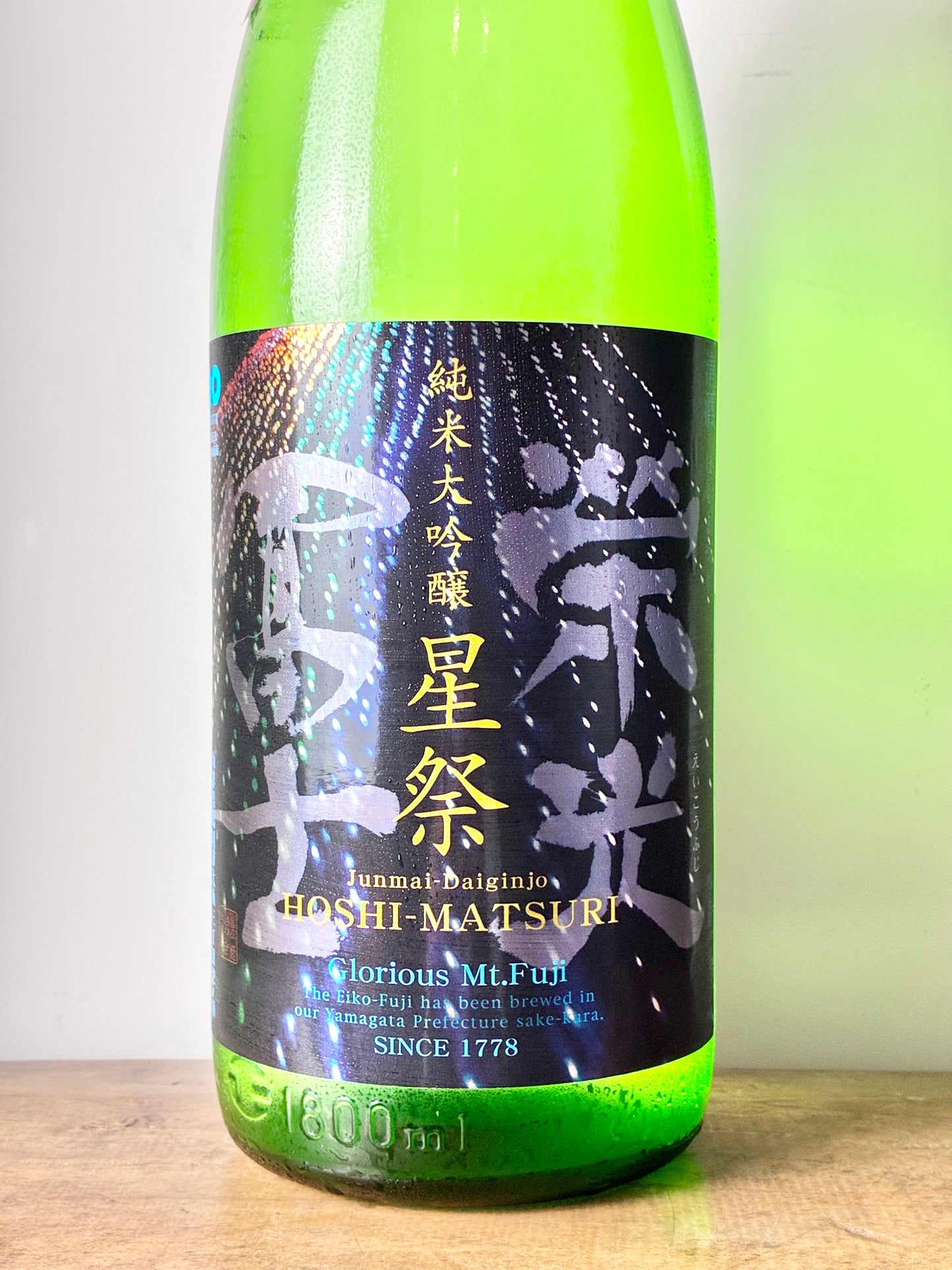 栄光冨士 純米大吟醸 無濾過生原酒 星祭