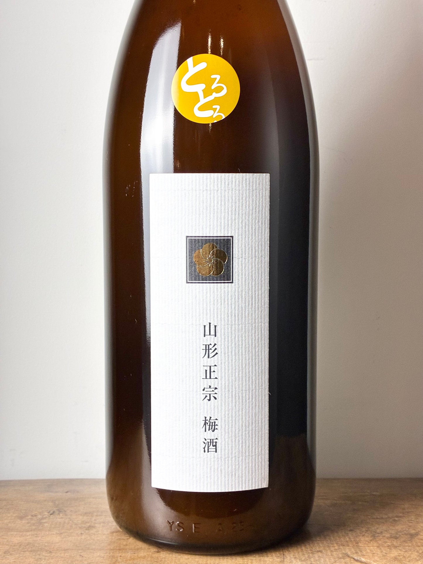 山形正宗 とろとろ梅酒