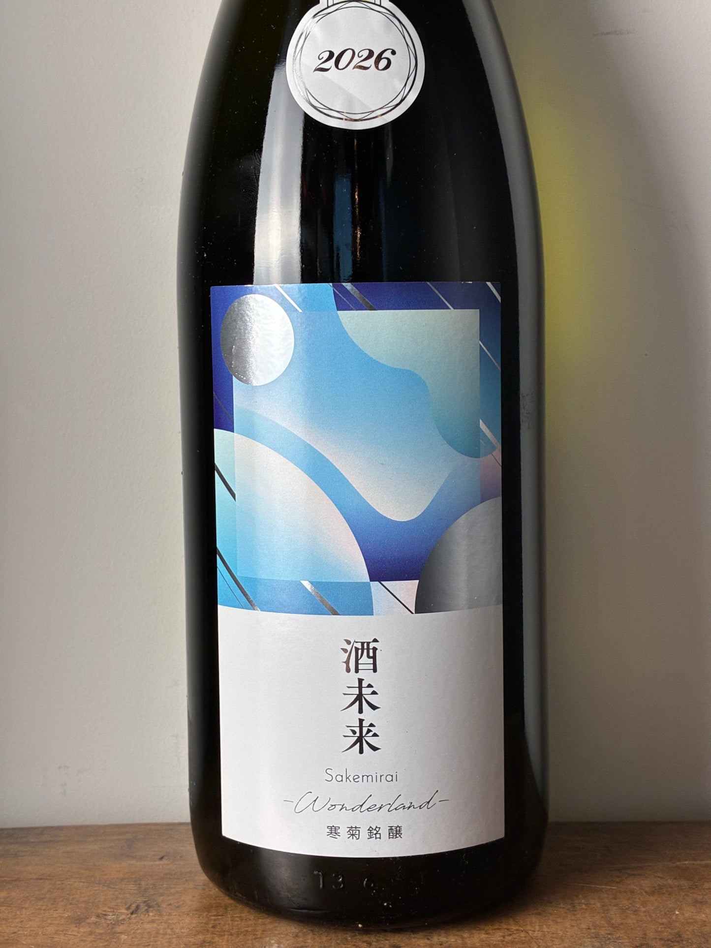 寒菊 Wonderland 純米大吟醸 酒未来50 生原酒