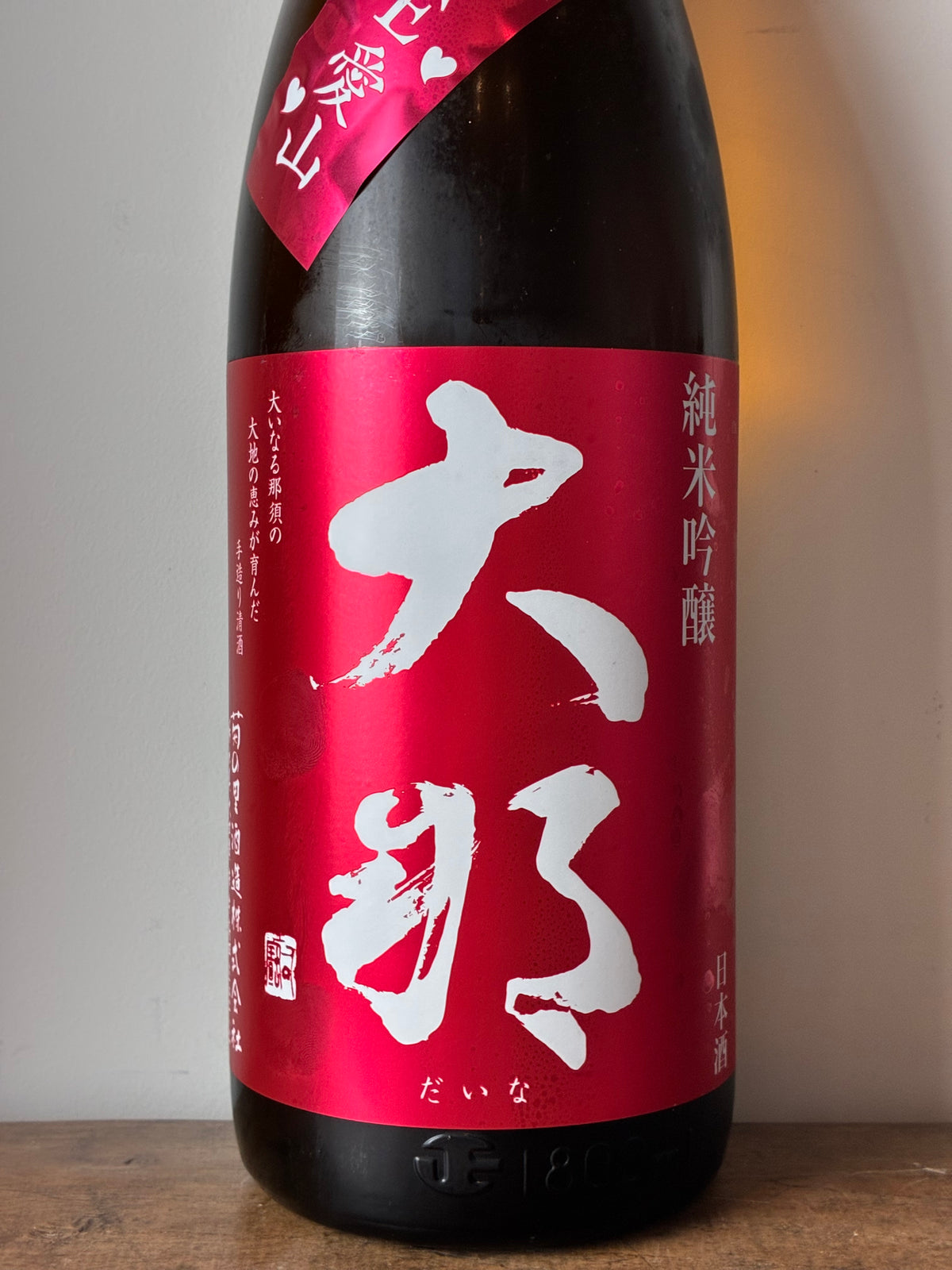 大那 純米吟醸 東条産愛山