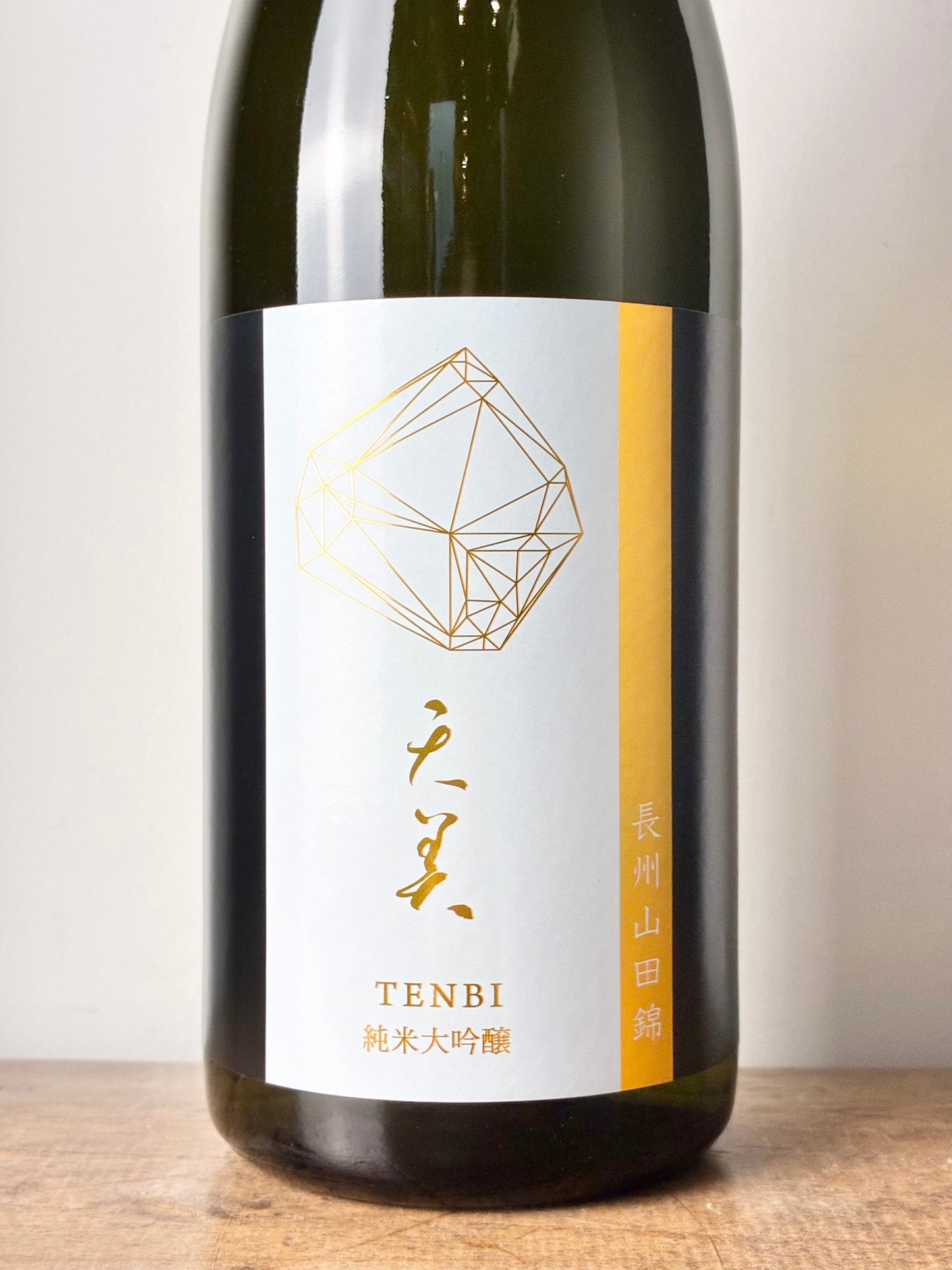 天美 純米大吟醸 長州山田錦