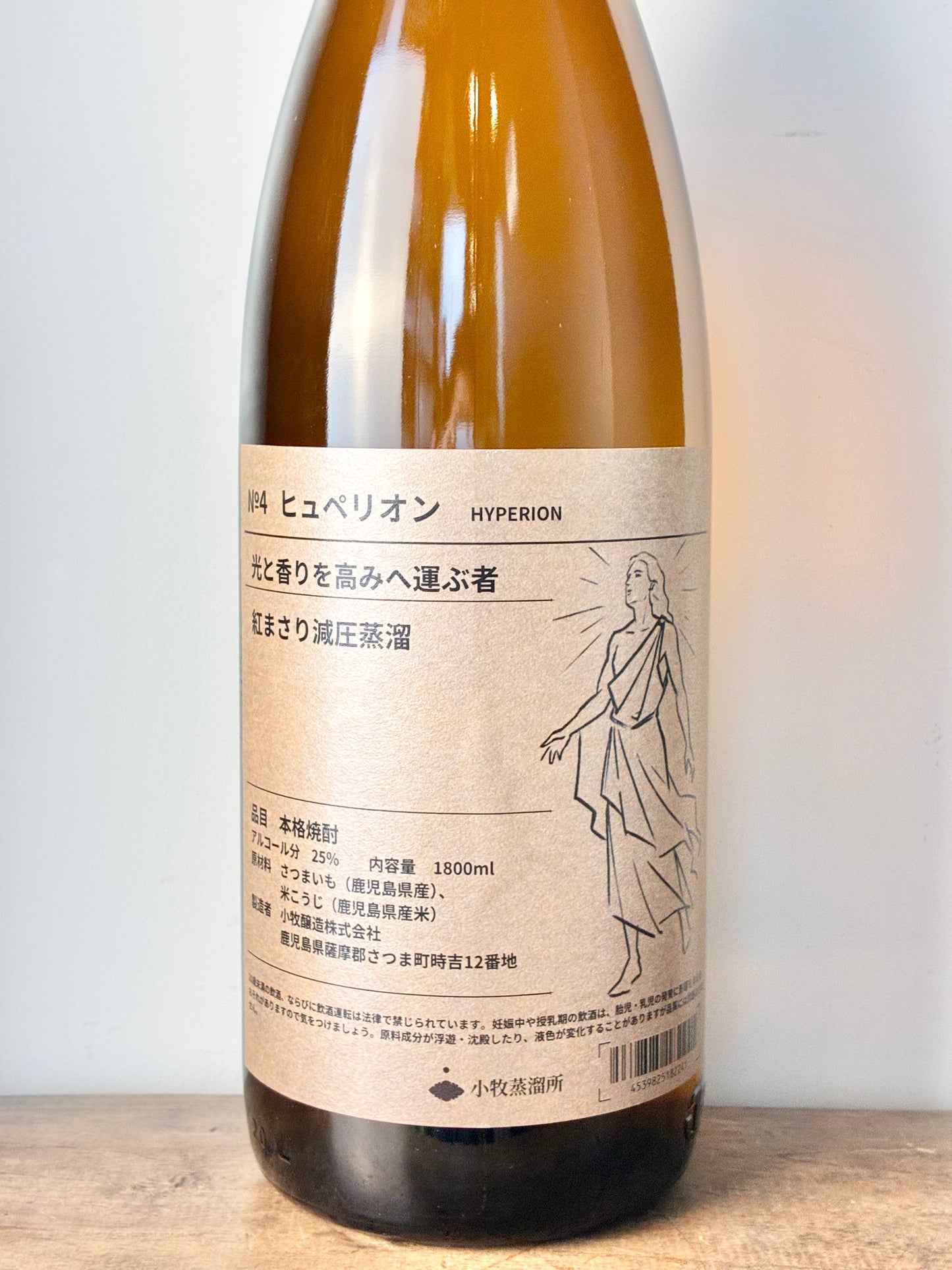 小牧 ヒュペリオン 紅マサリ減圧