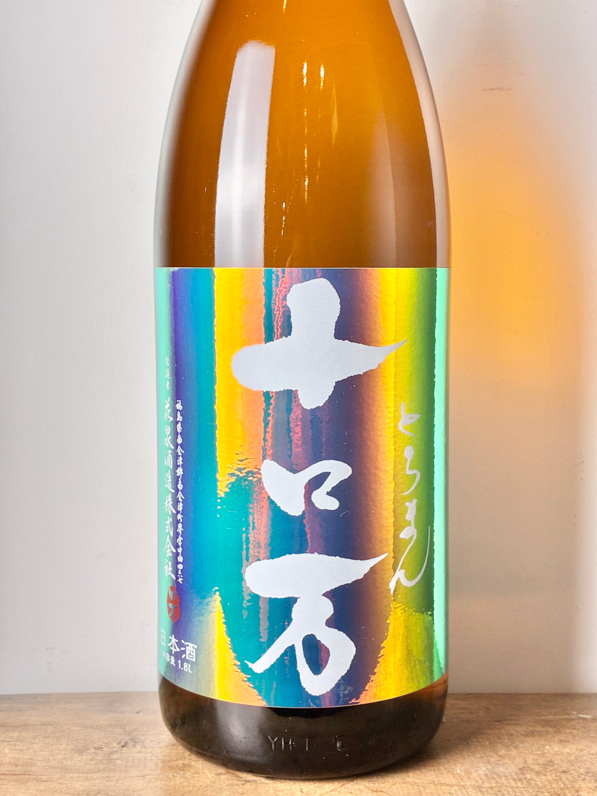 十ロ万 純米大吟醸