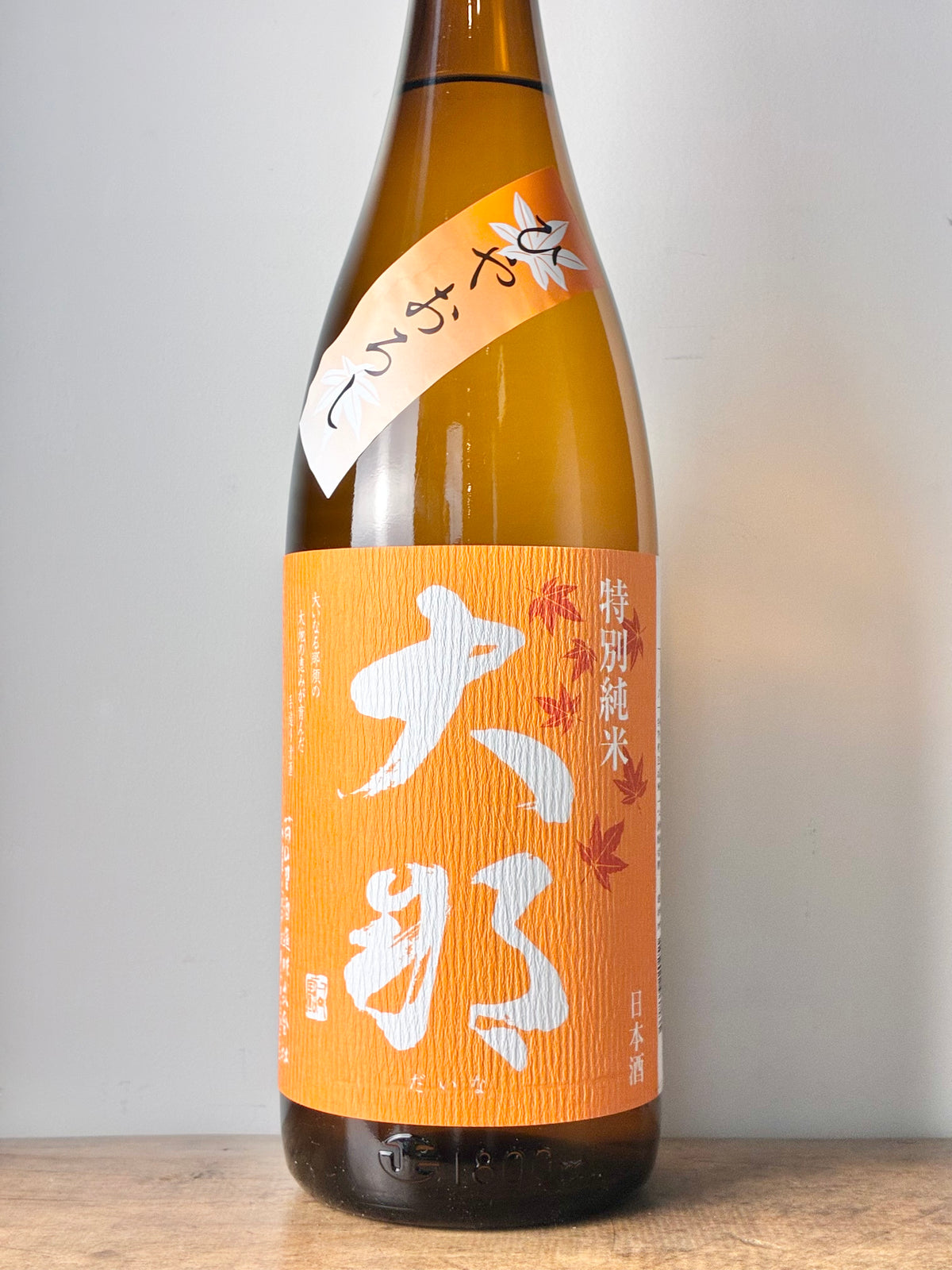 大那 特別純米 ひやおろし