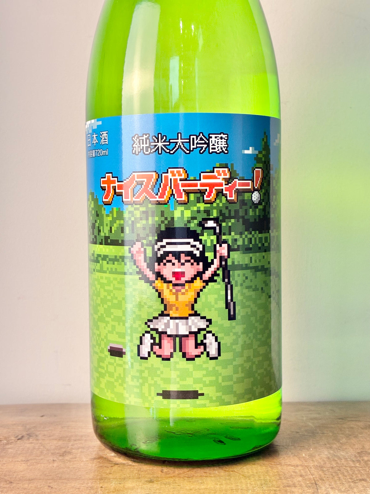 山本 純米大吟醸 ナイスバーディー