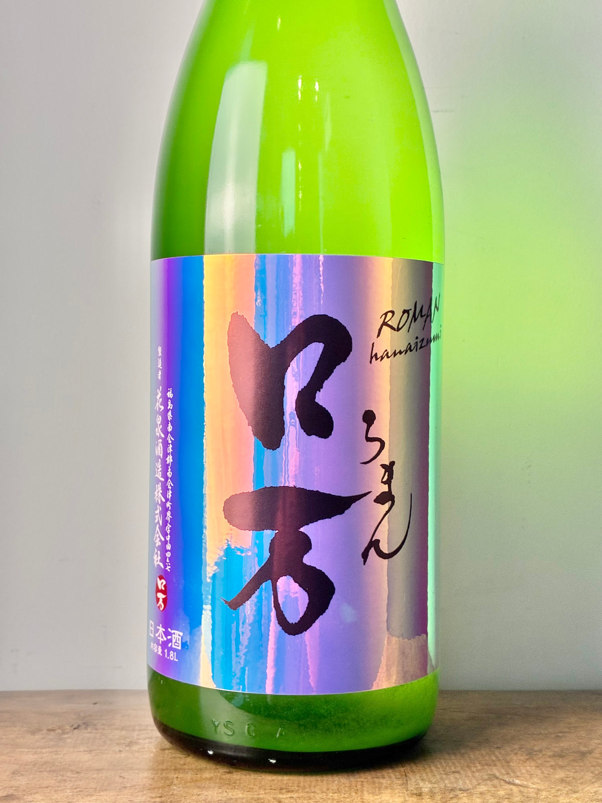 ロ万 しもふりロ万 純米吟醸 うすにごり原酒 一回火入れ