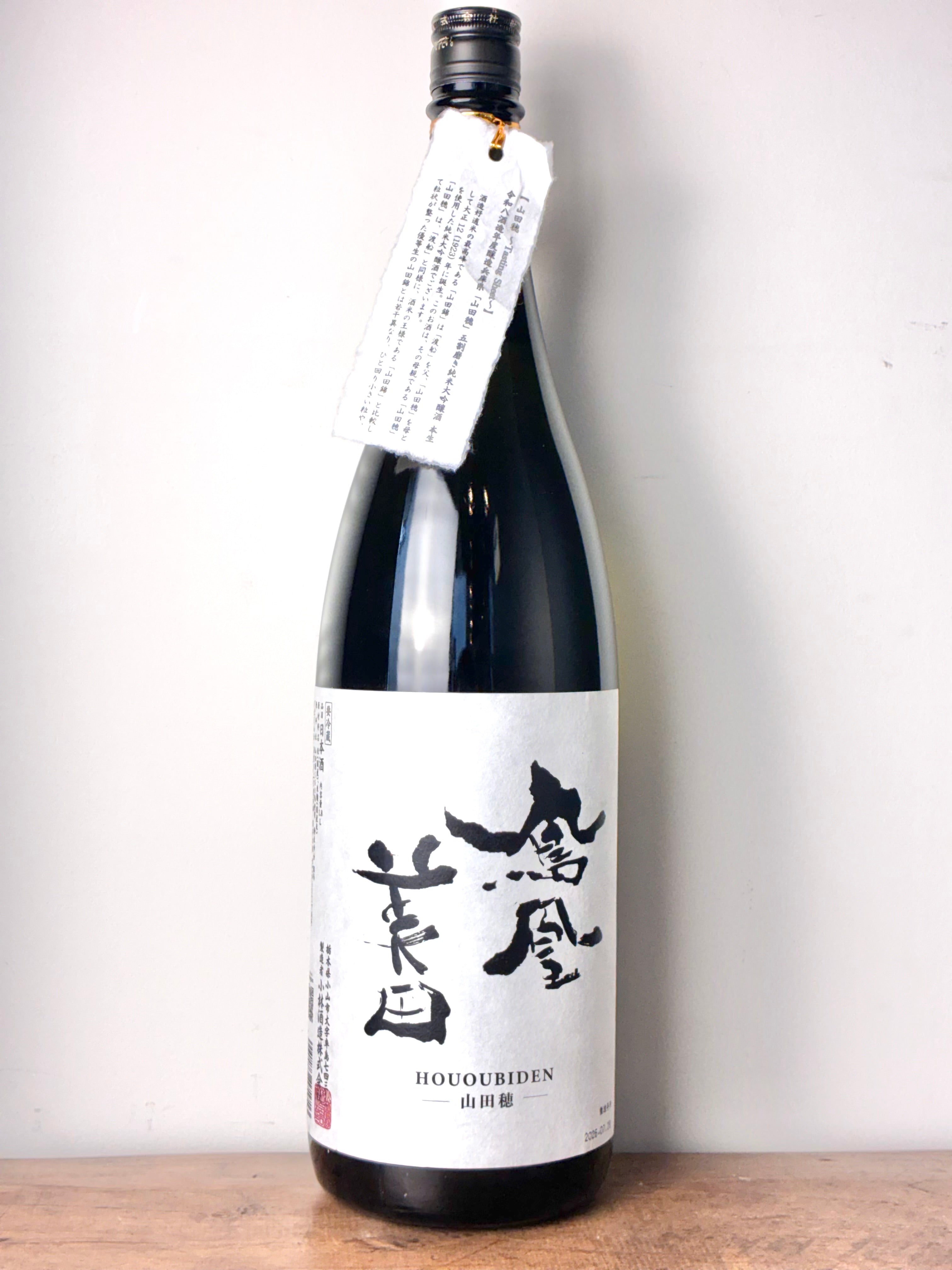 鳳凰美田 山田穂 純米大吟醸 無濾過生 – 日本酒と焼酎 かき沼