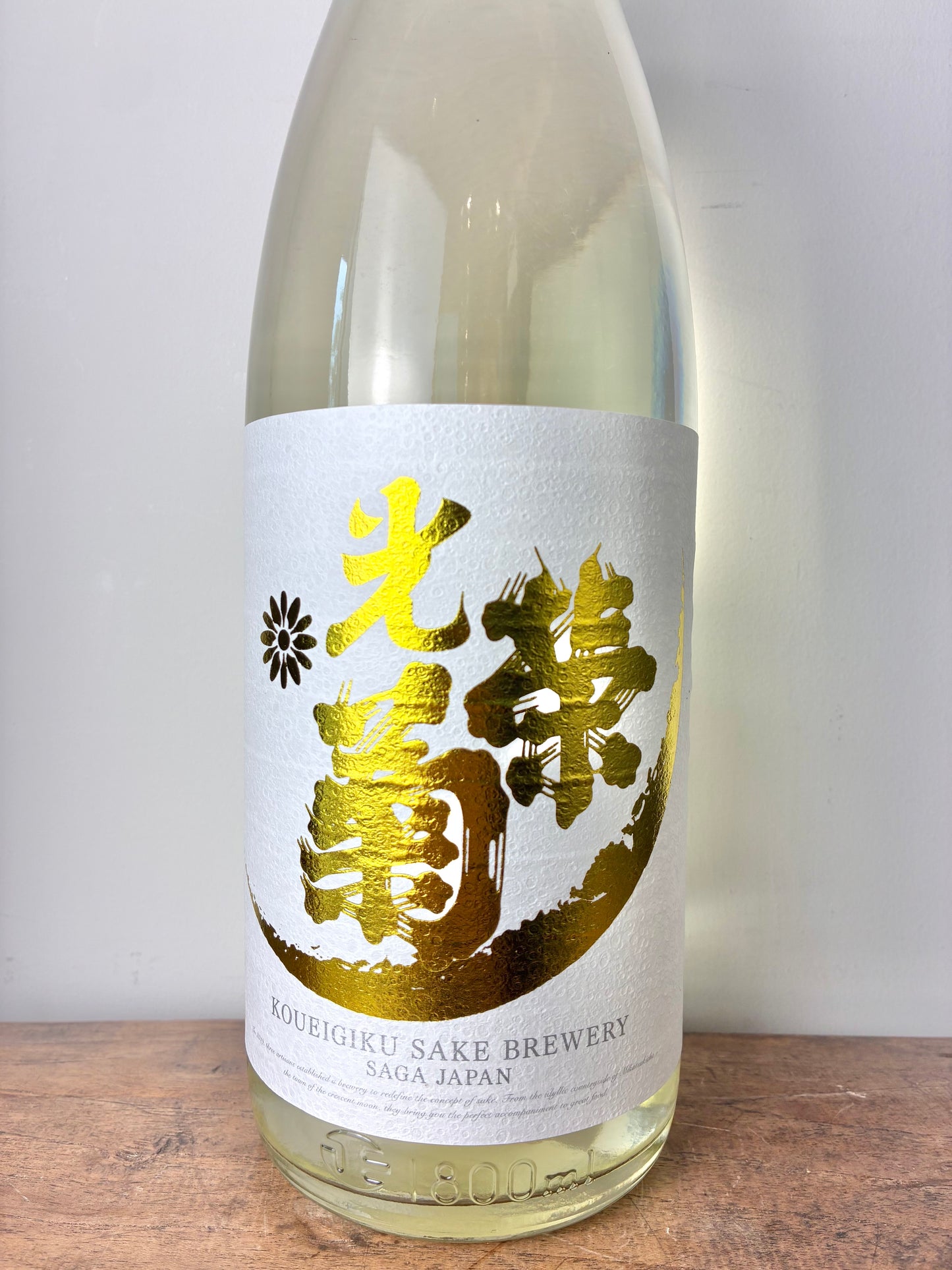 光栄菊 Sunburst サンバースト