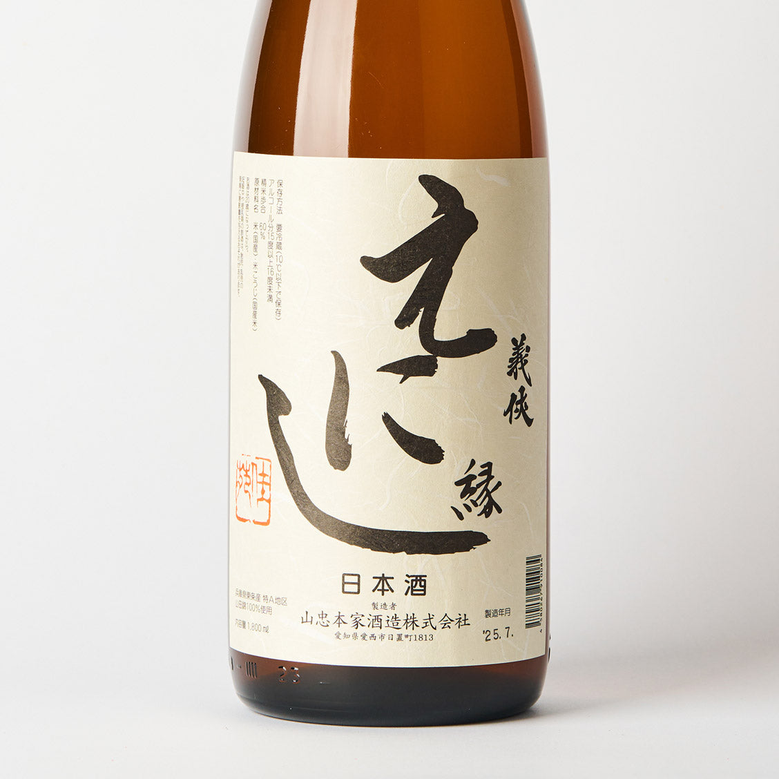 義侠 えにし 特別純米