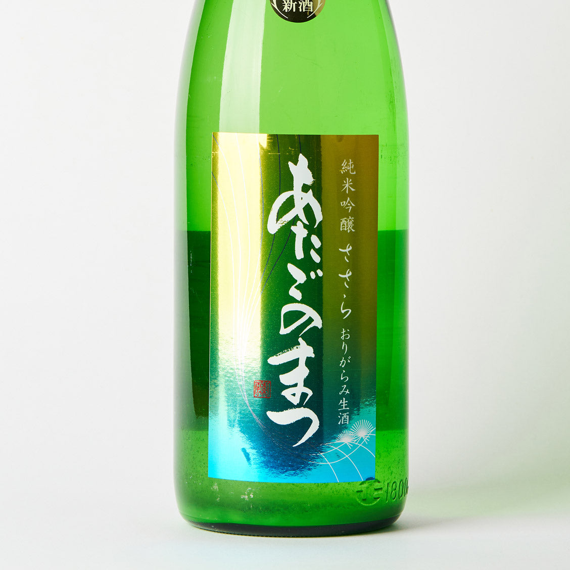 あたごのまつ 純米吟醸 ささら おりがらみ生酒