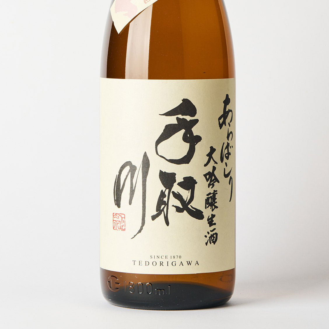 手取川 大吟醸生酒 あらばしり