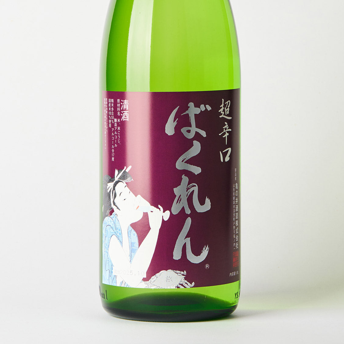 ばくれん 超辛口吟醸